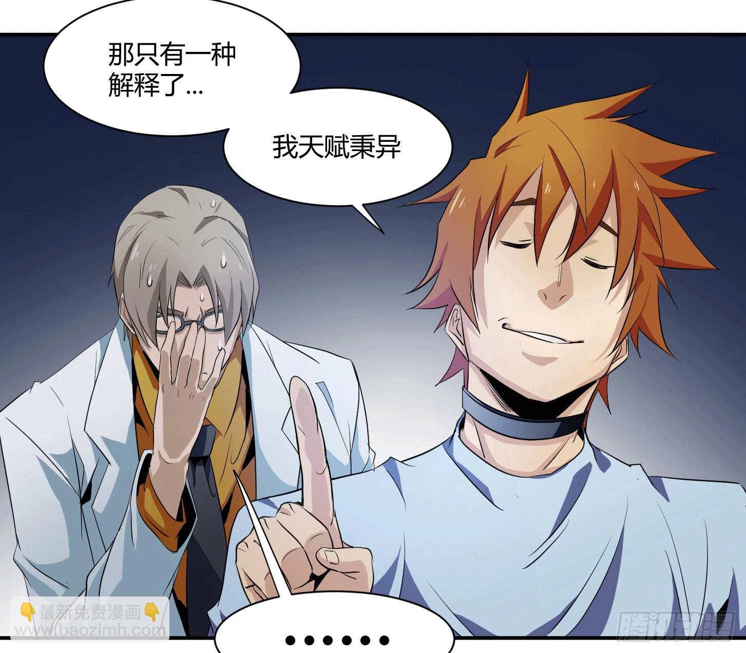 第十三条：地下四层-第14话