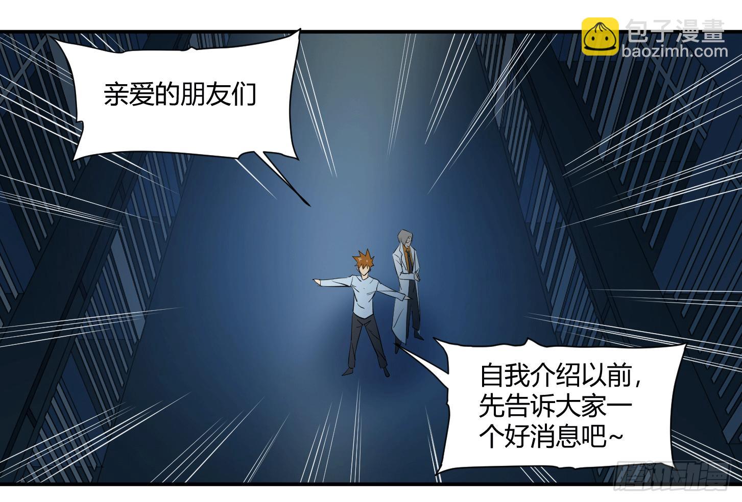 第十三条：地下四层-第14话