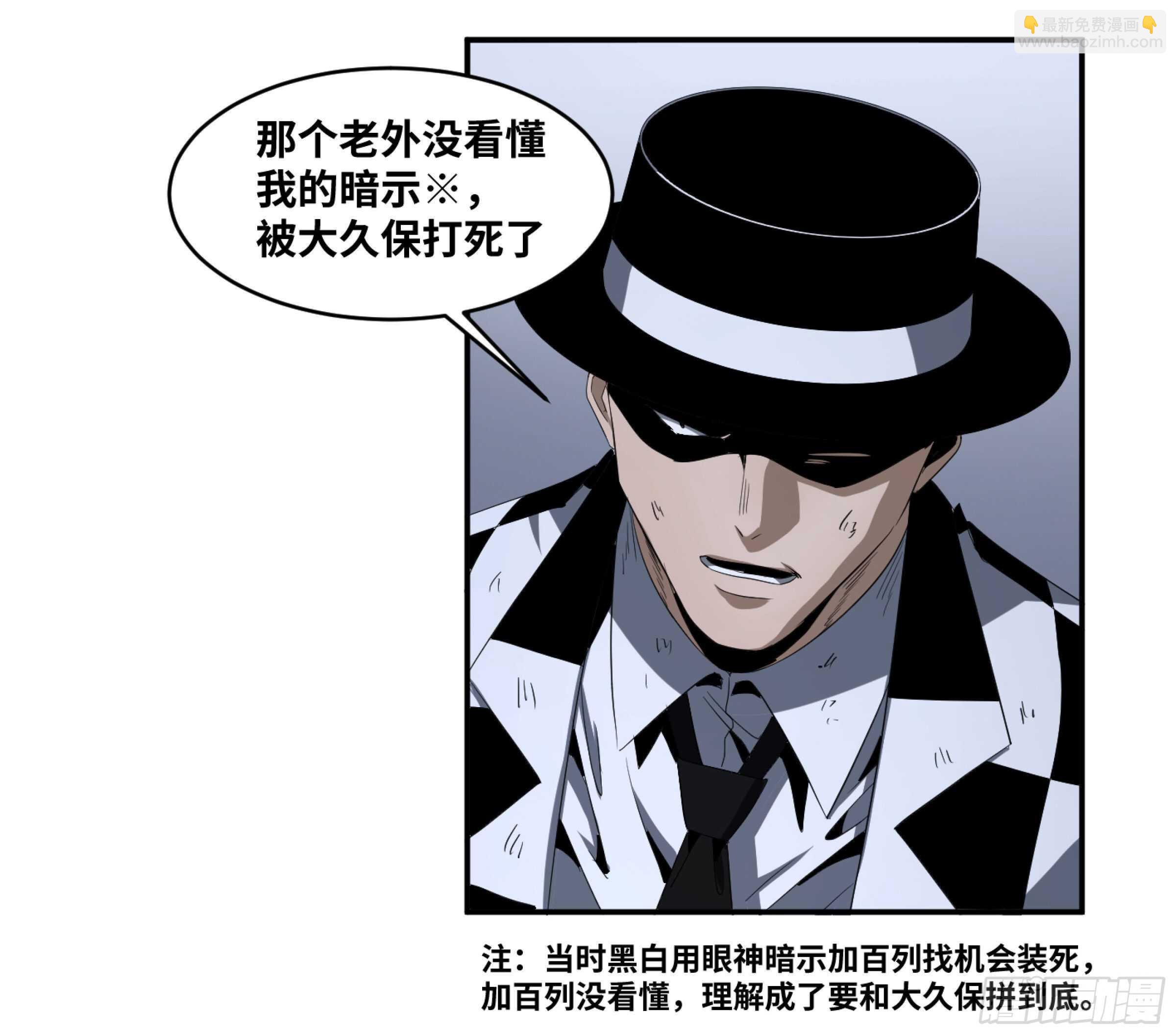 129 黄雀在行动！-第132话