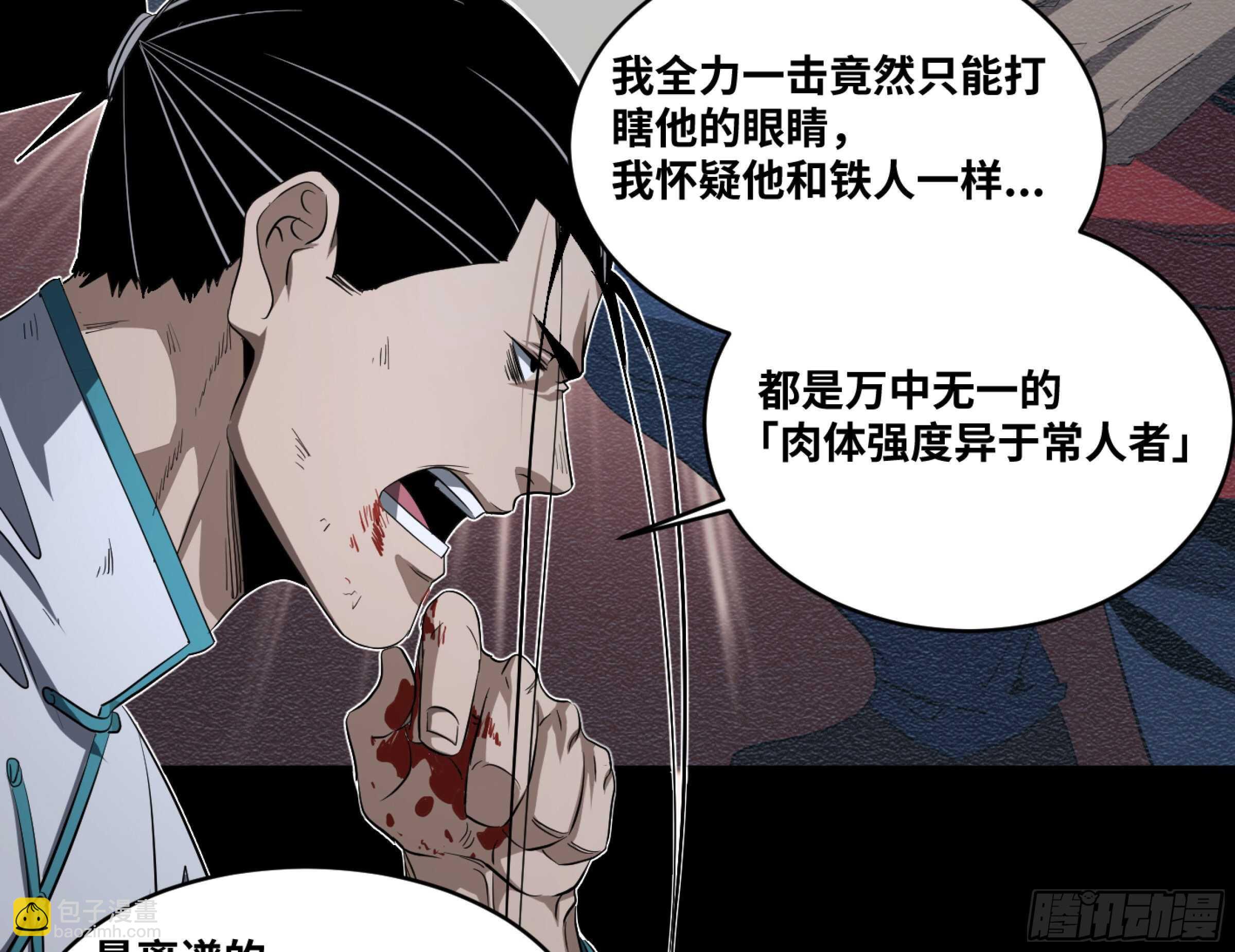 129 黄雀在行动！-第132话