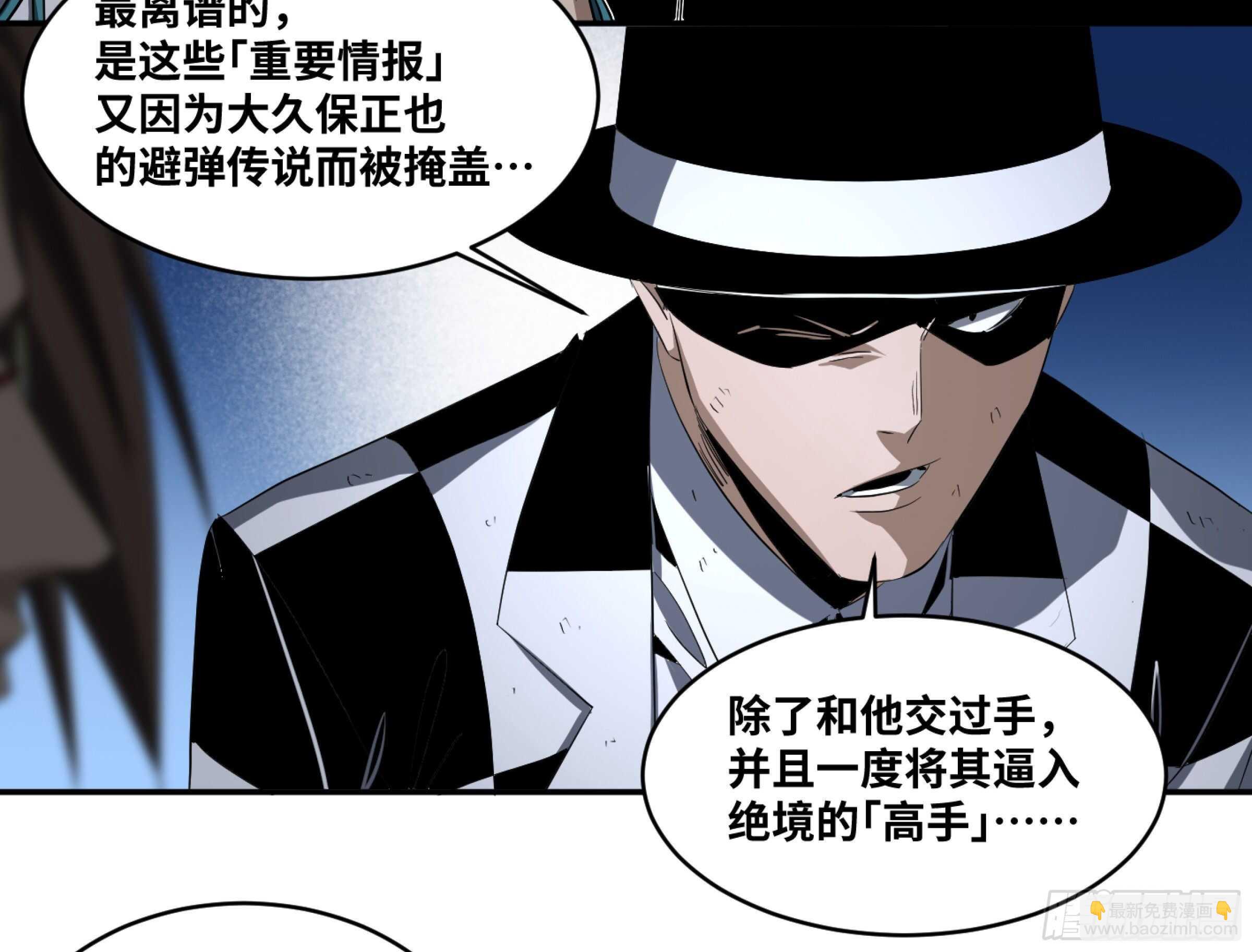 129 黄雀在行动！-第132话