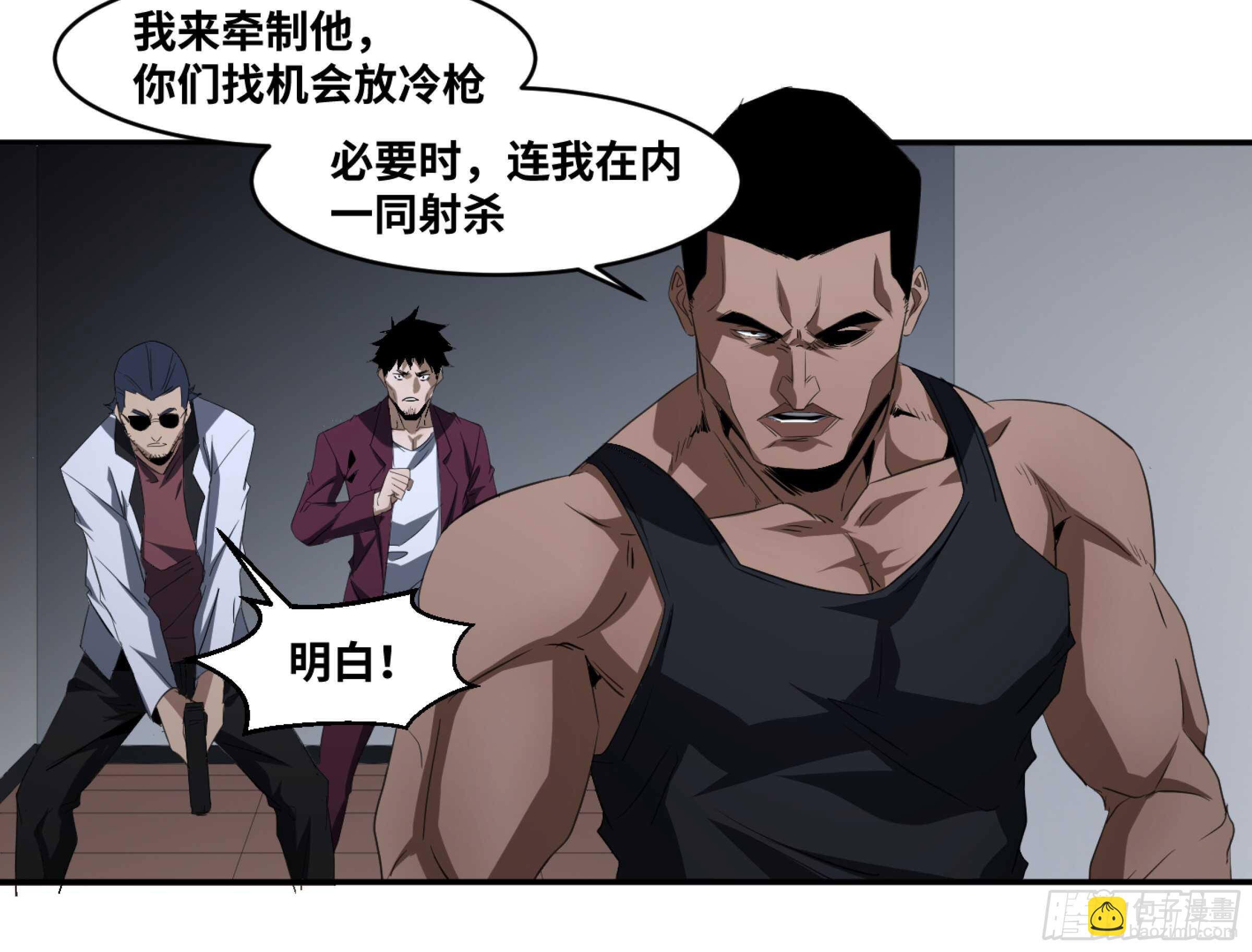 129 黄雀在行动！-第132话