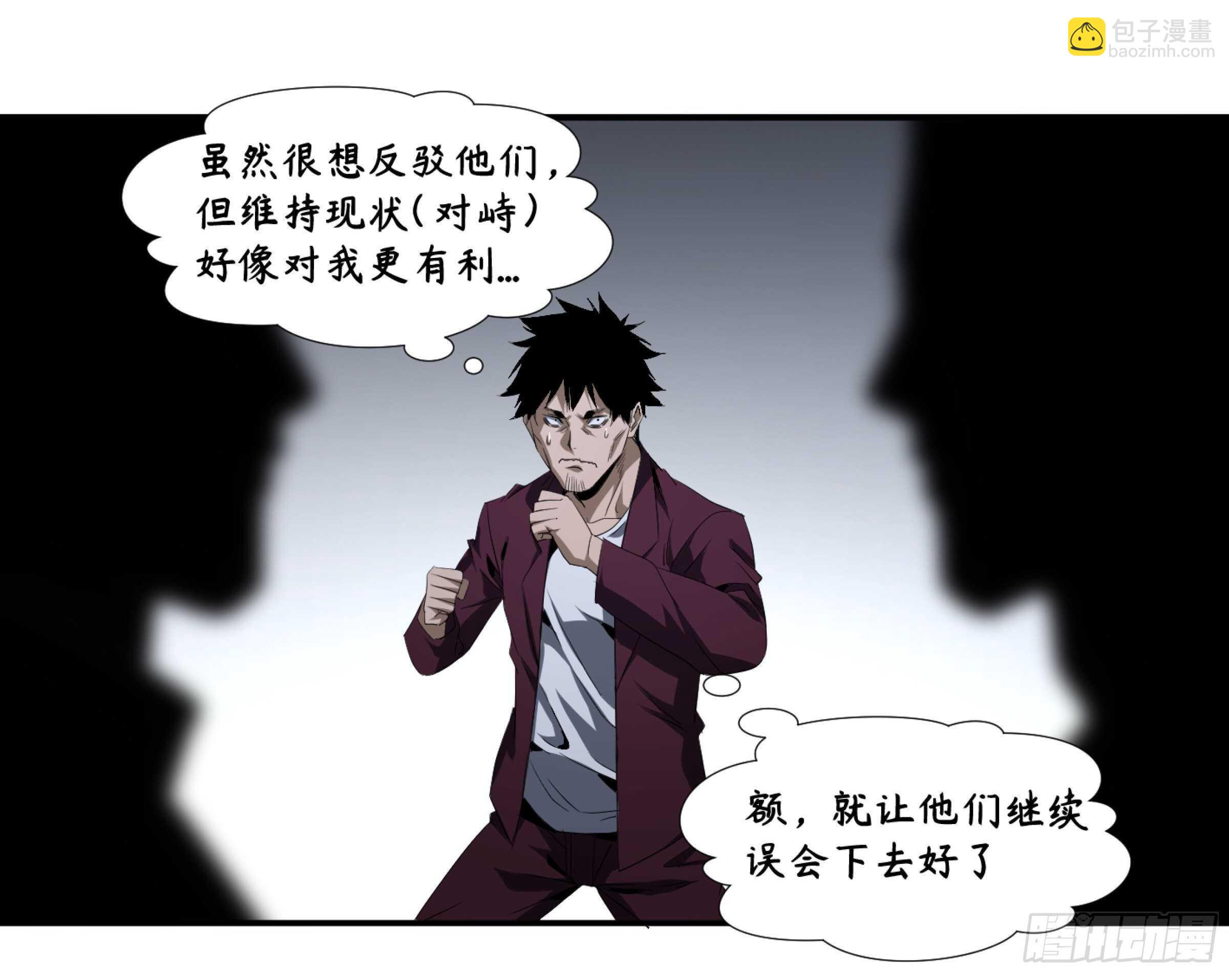 131 韩国怪物不动如山-第134话