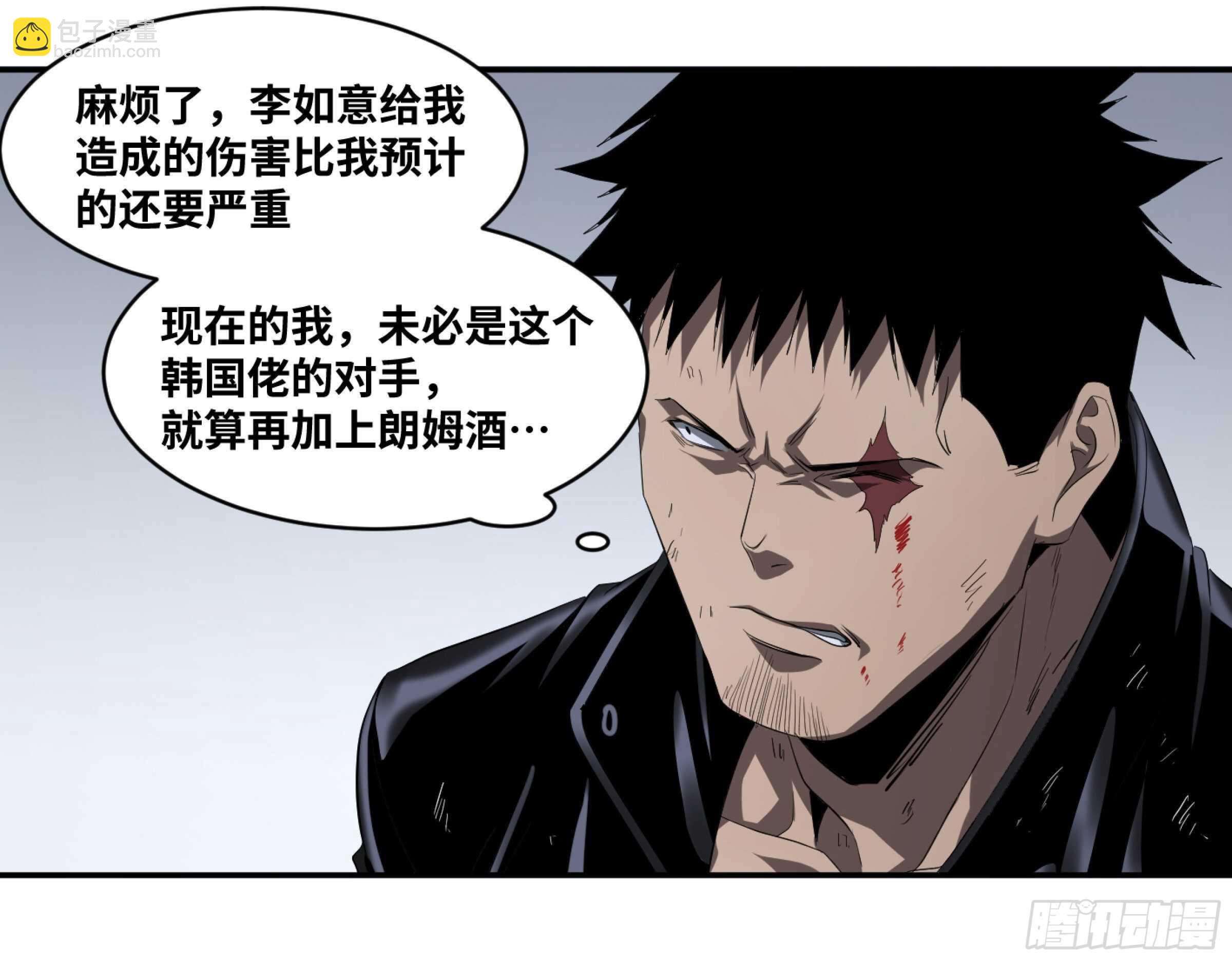 131 韩国怪物不动如山-第134话