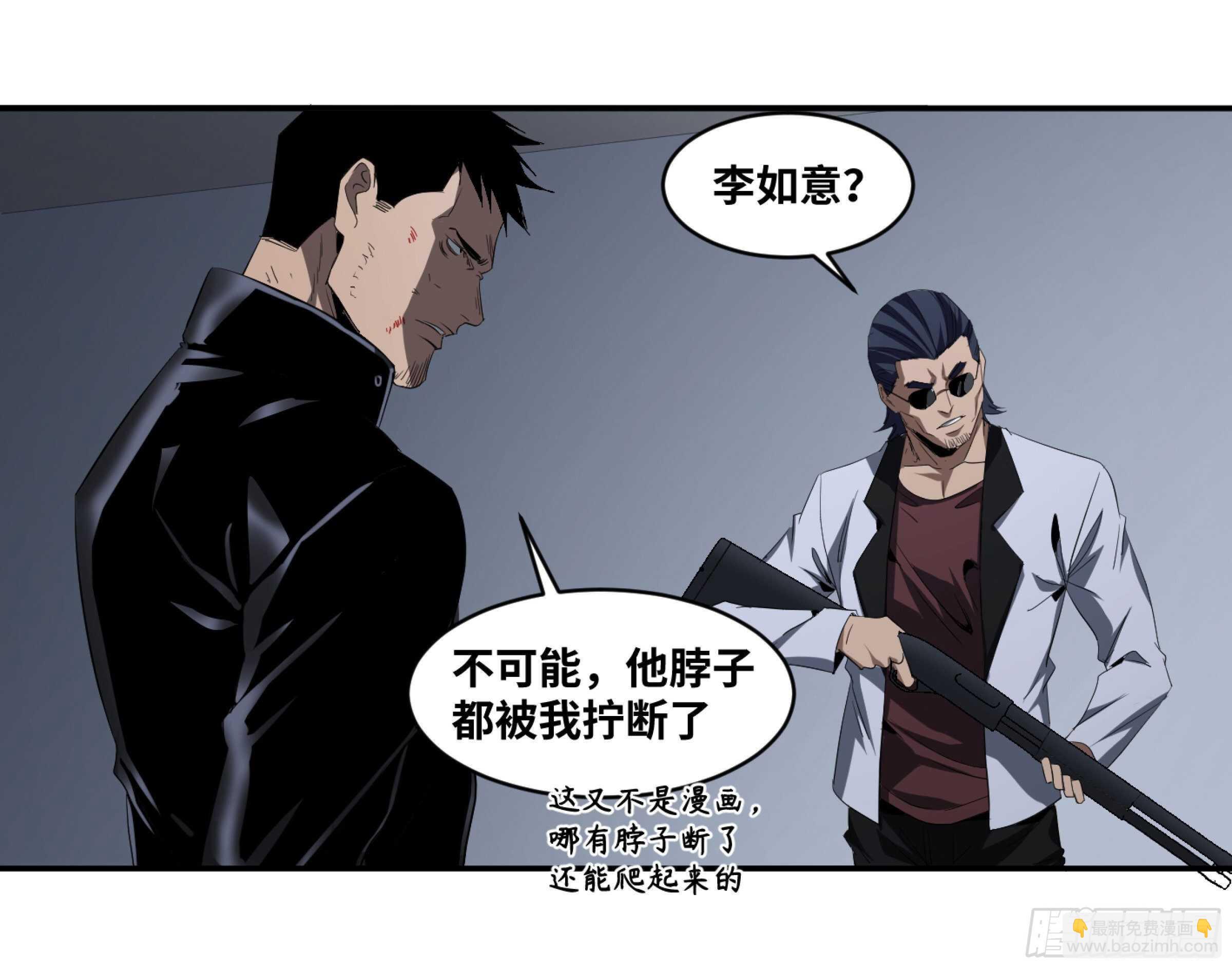 131 韩国怪物不动如山-第134话