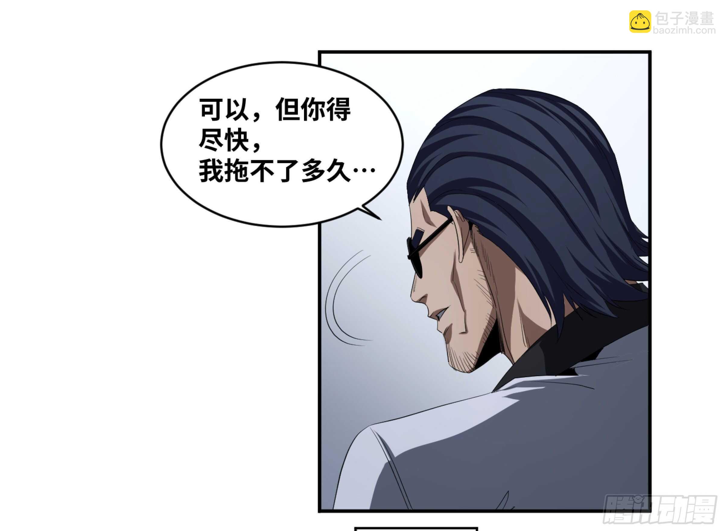 131 韩国怪物不动如山-第134话