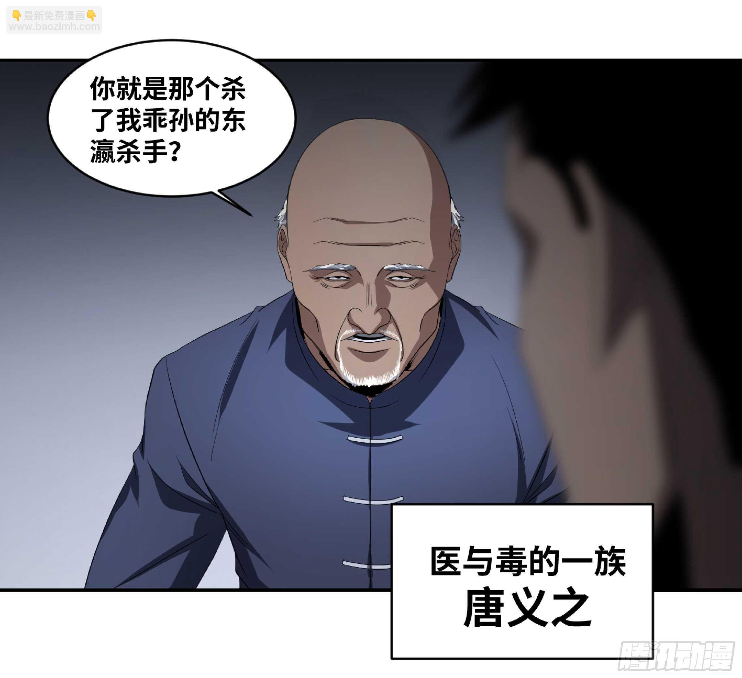 131 韩国怪物不动如山-第134话