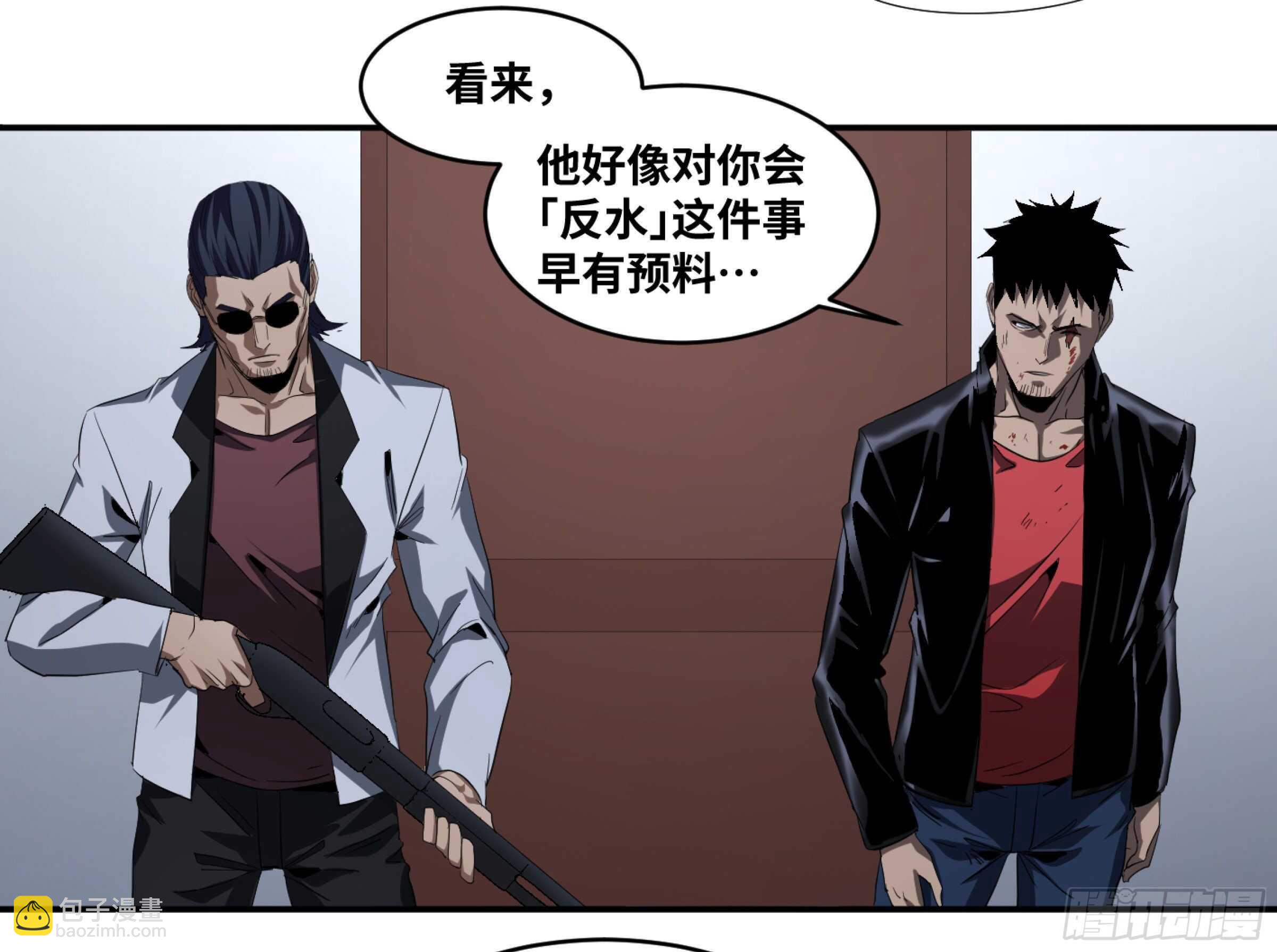 131 韩国怪物不动如山-第134话