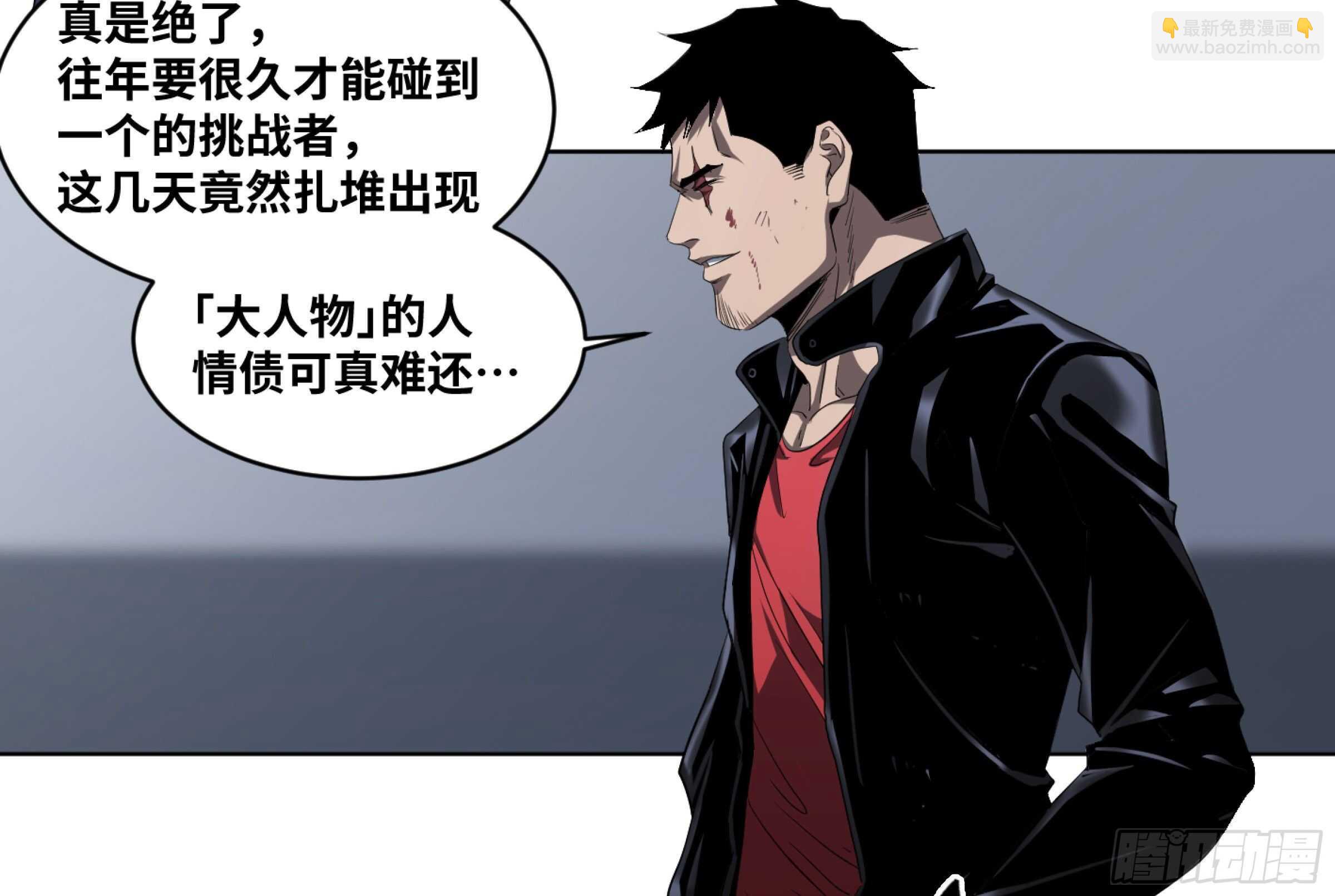 131 韩国怪物不动如山-第134话