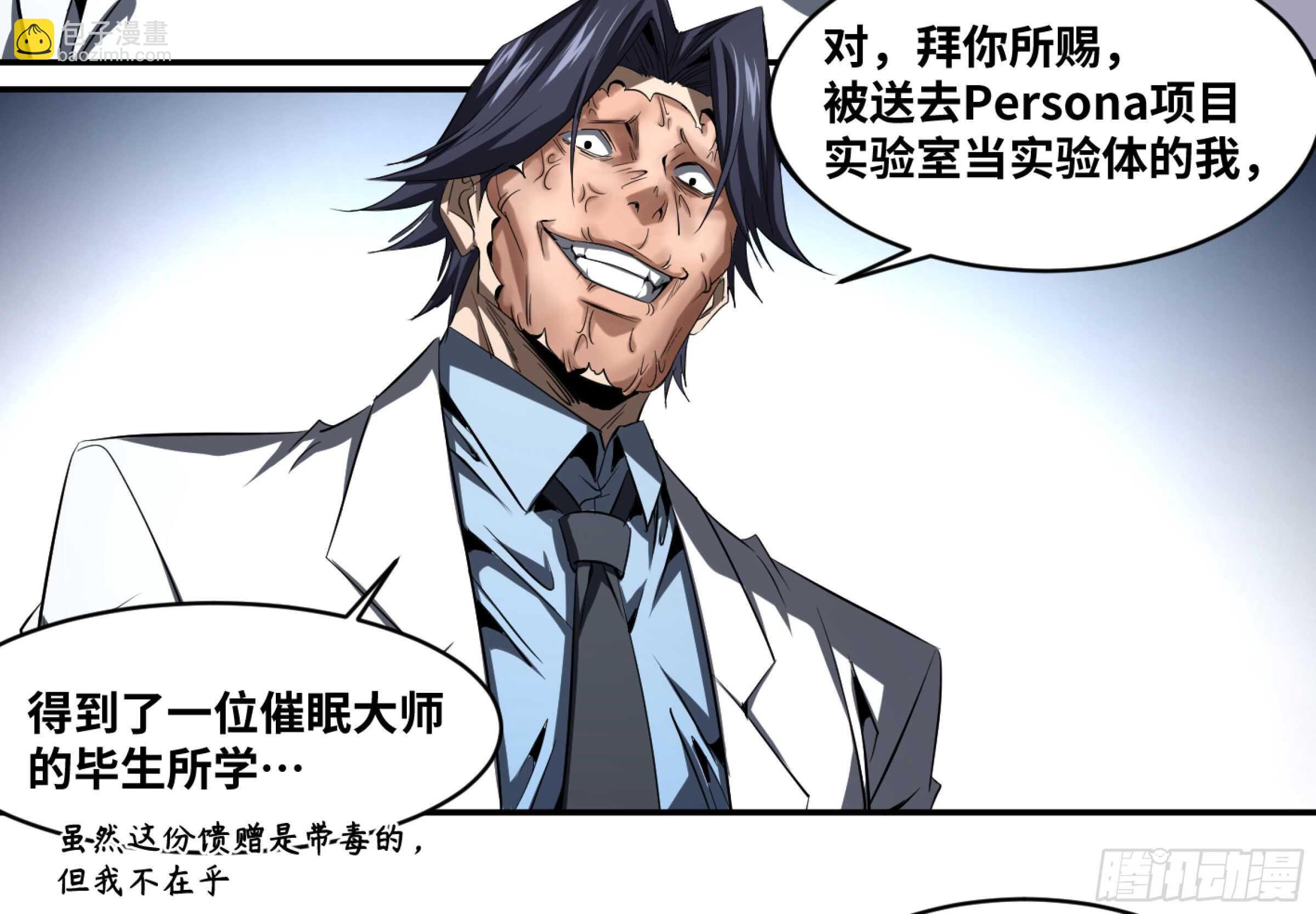 136 吉成泽人的后手-第140话