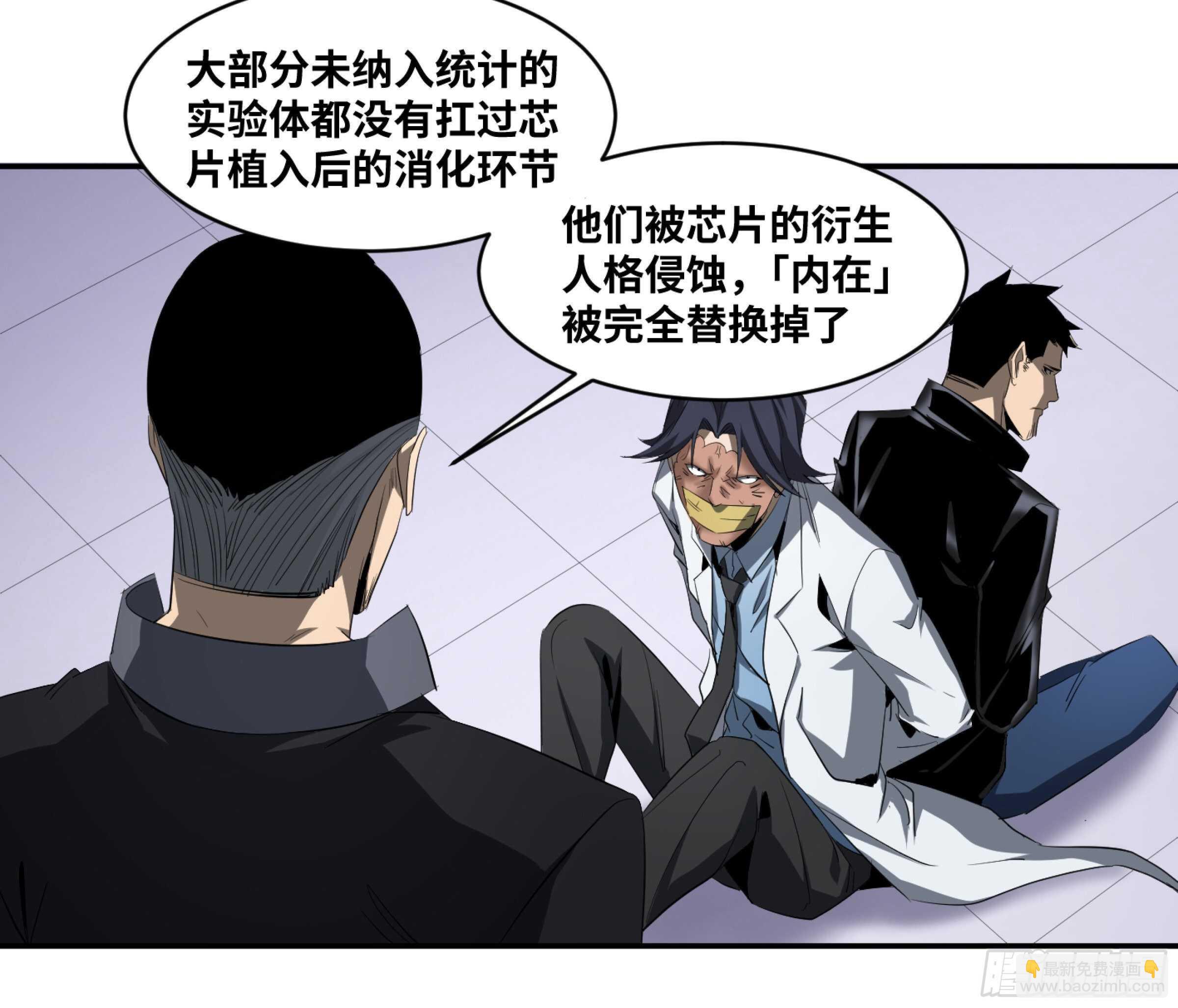 敗者爲寇 - 138 「審判者」 - 6