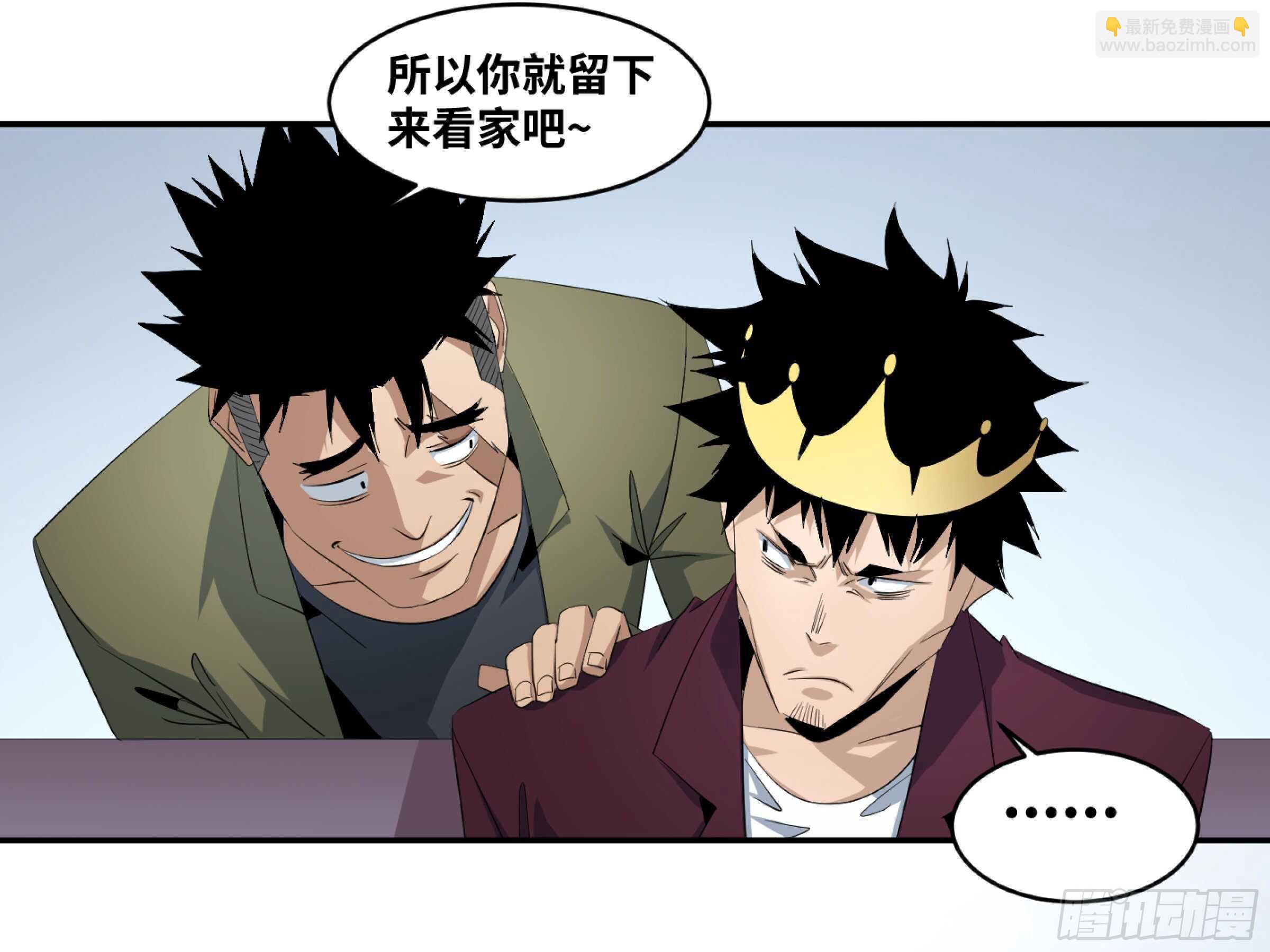 敗者爲寇 - 142 告一段落 - 6