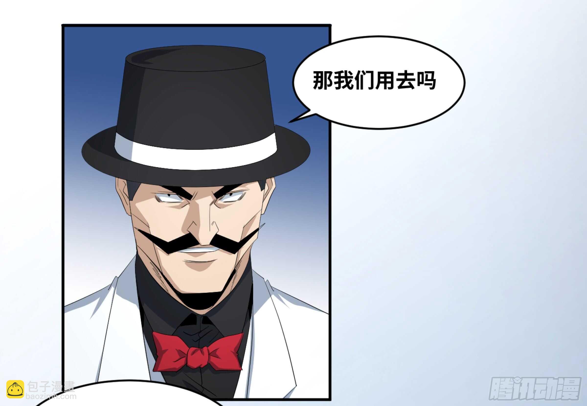 敗者爲寇 - 142 告一段落 - 7