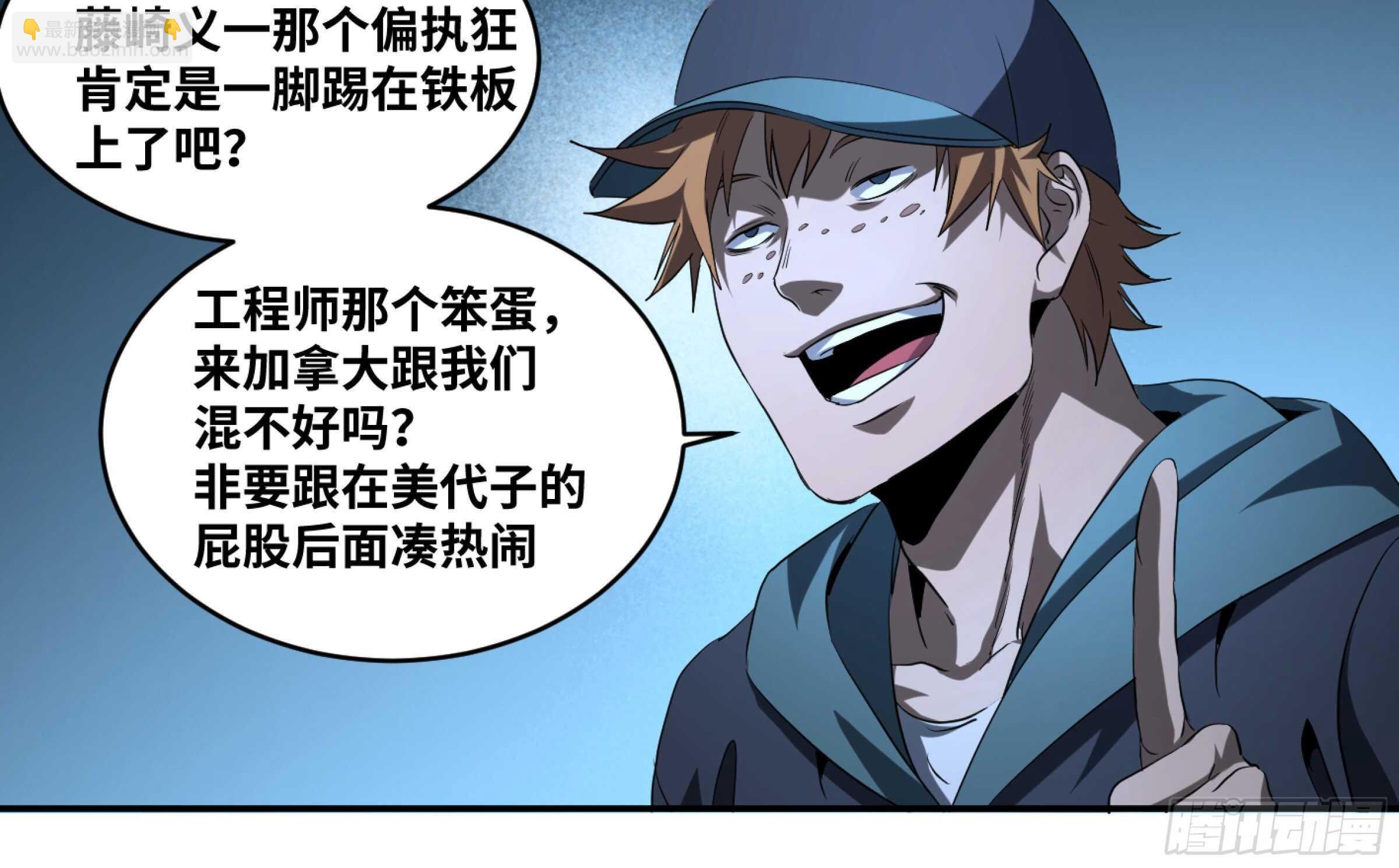 144 疤脸和多米尼克的朋友们-第148话