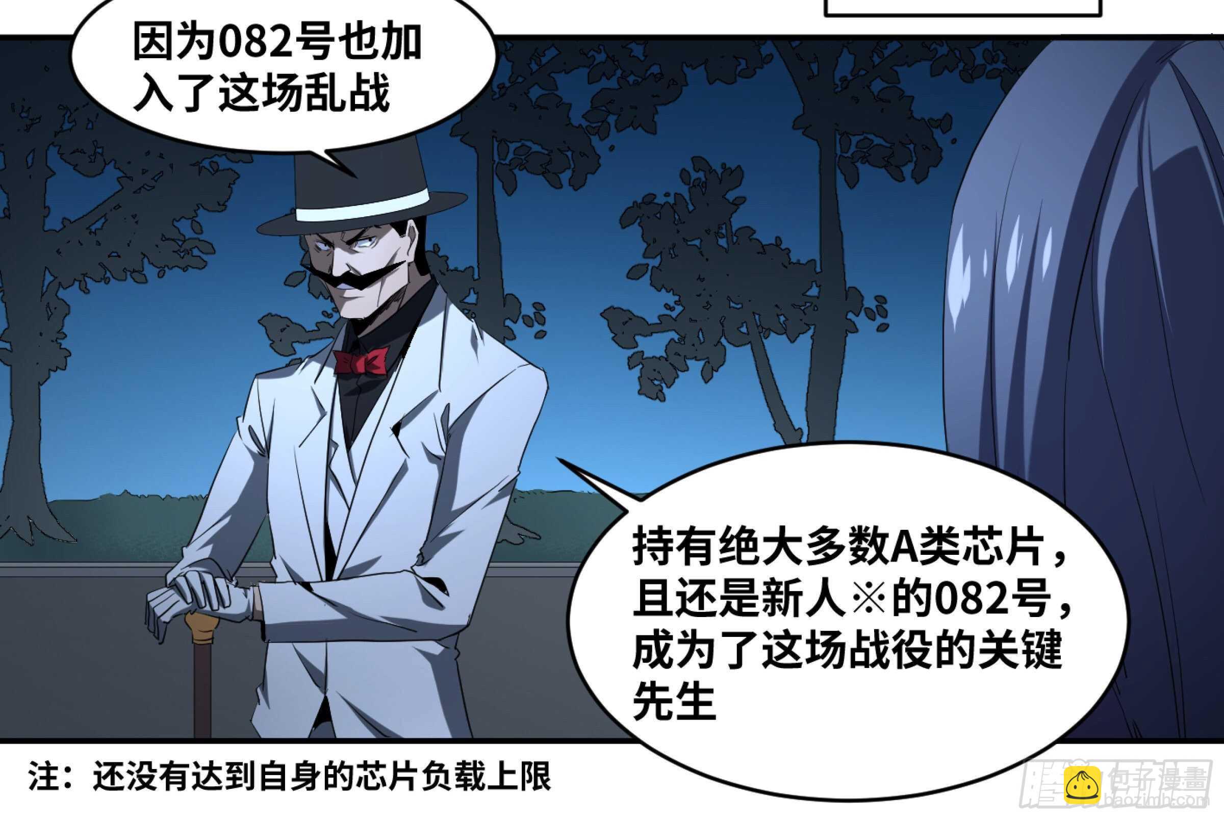 144 疤脸和多米尼克的朋友们-第148话