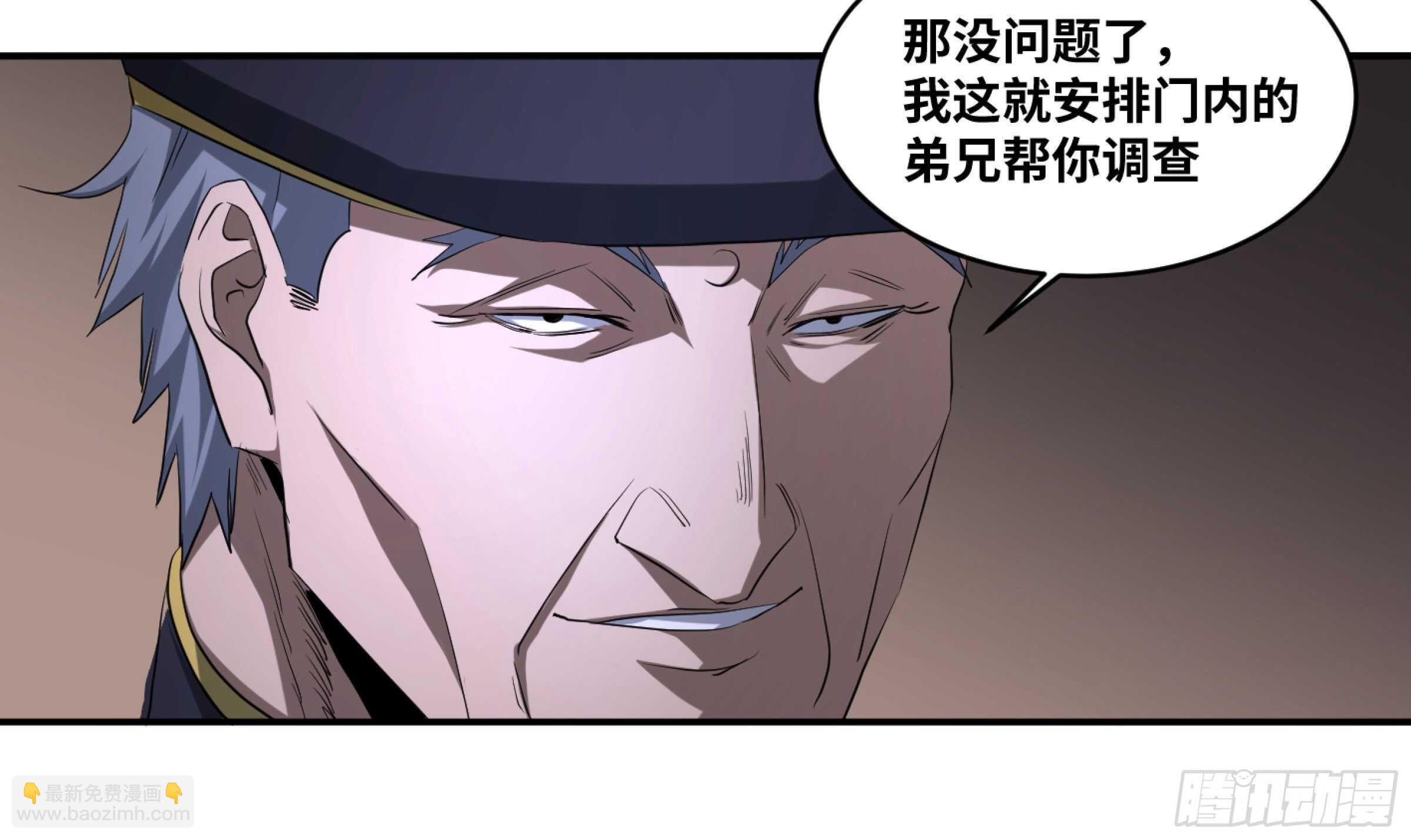 144 疤脸和多米尼克的朋友们-第148话