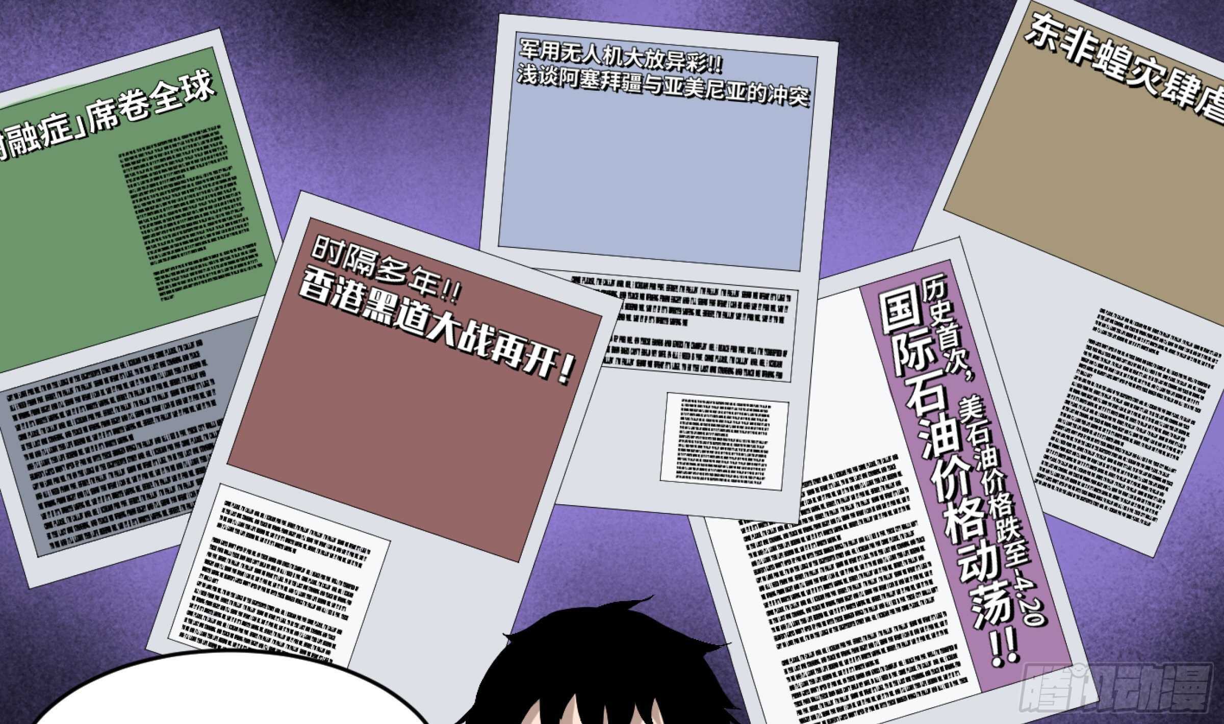 146 加速-第150话