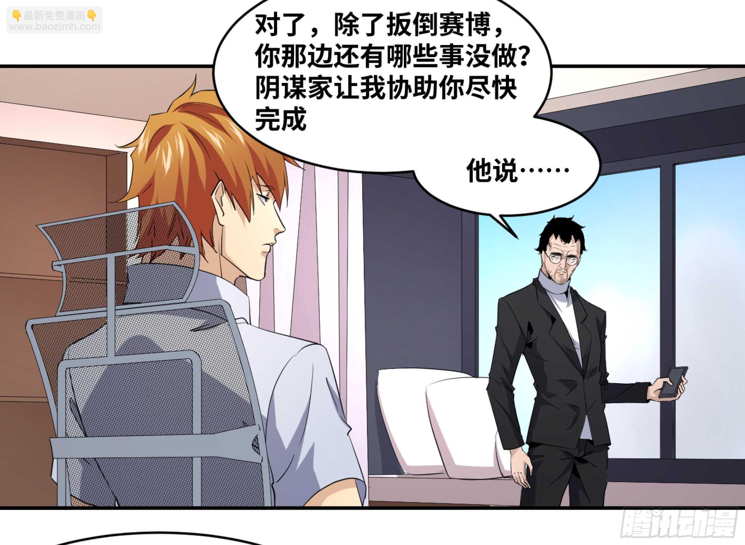 146 加速-第150话