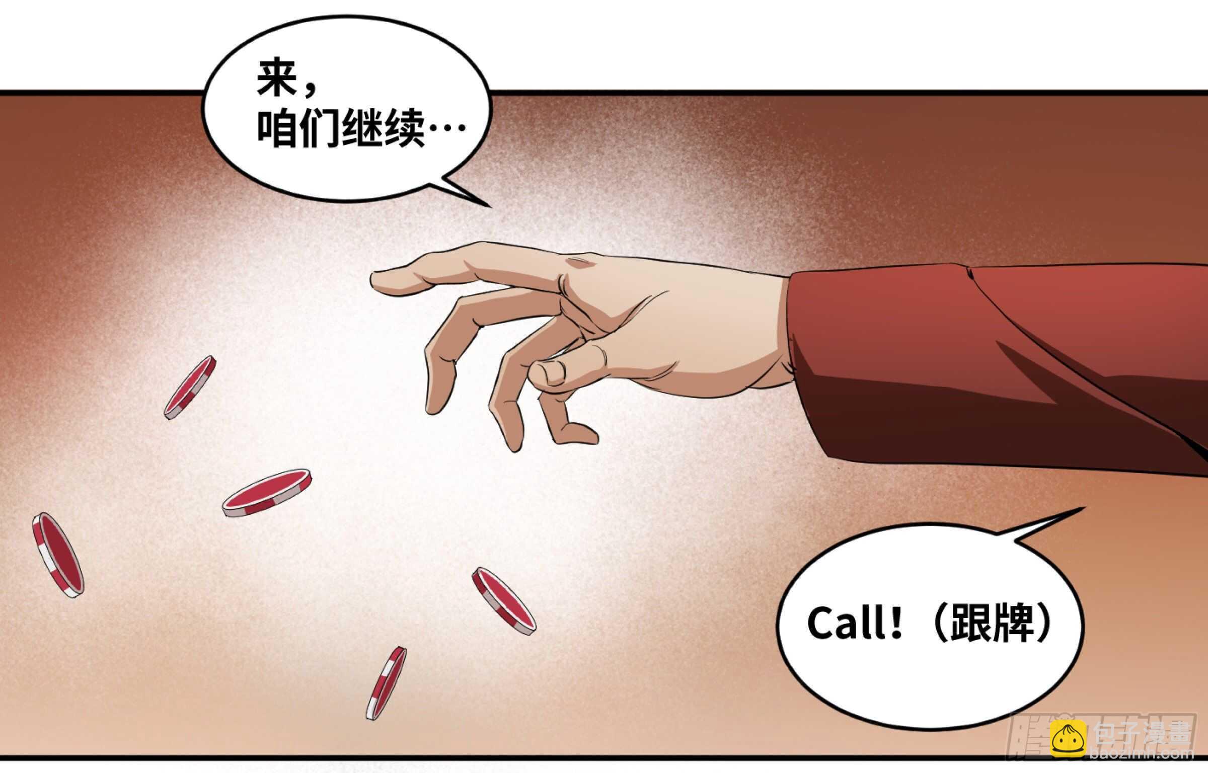 146 加速-第150话