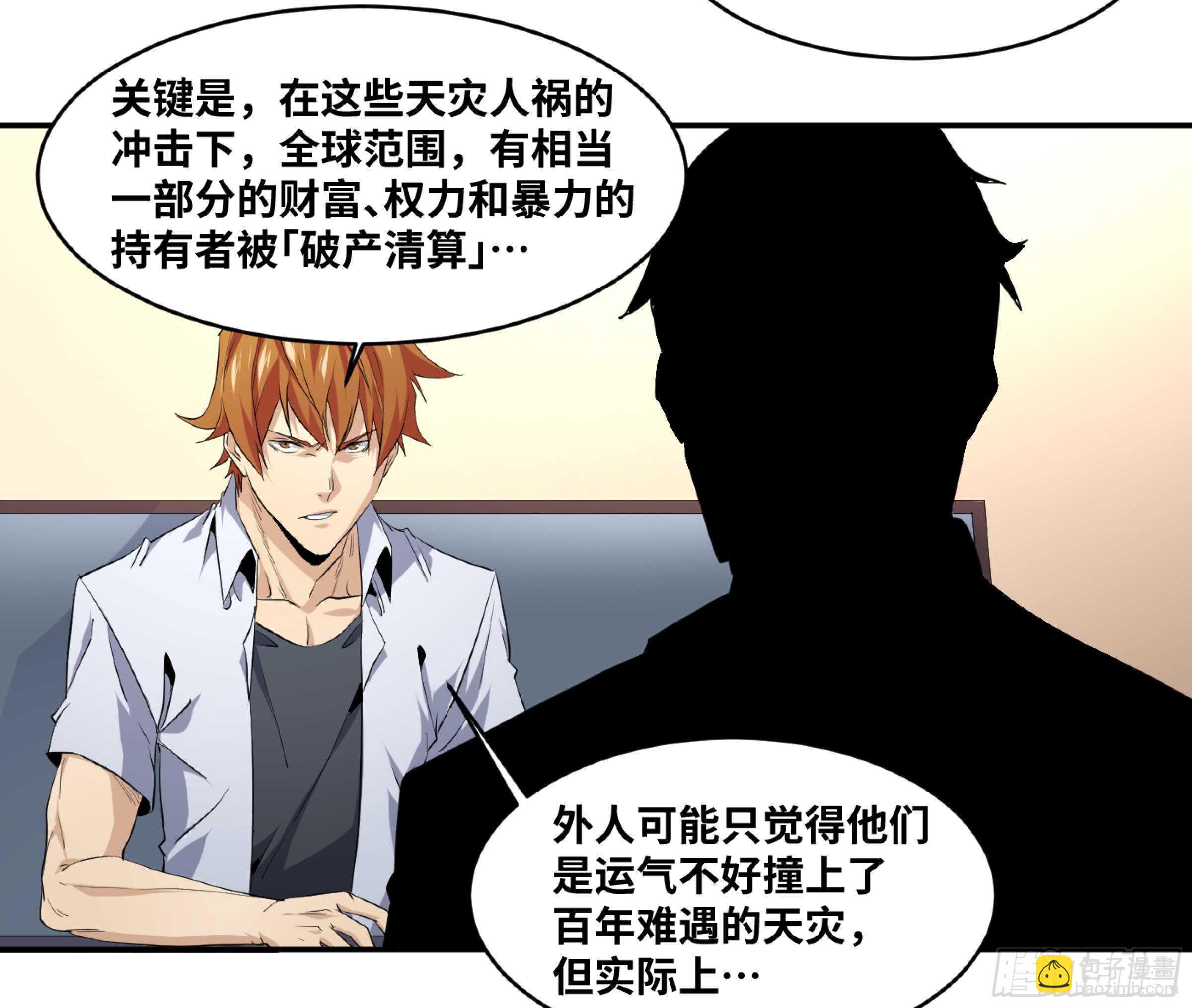 146 加速-第150话