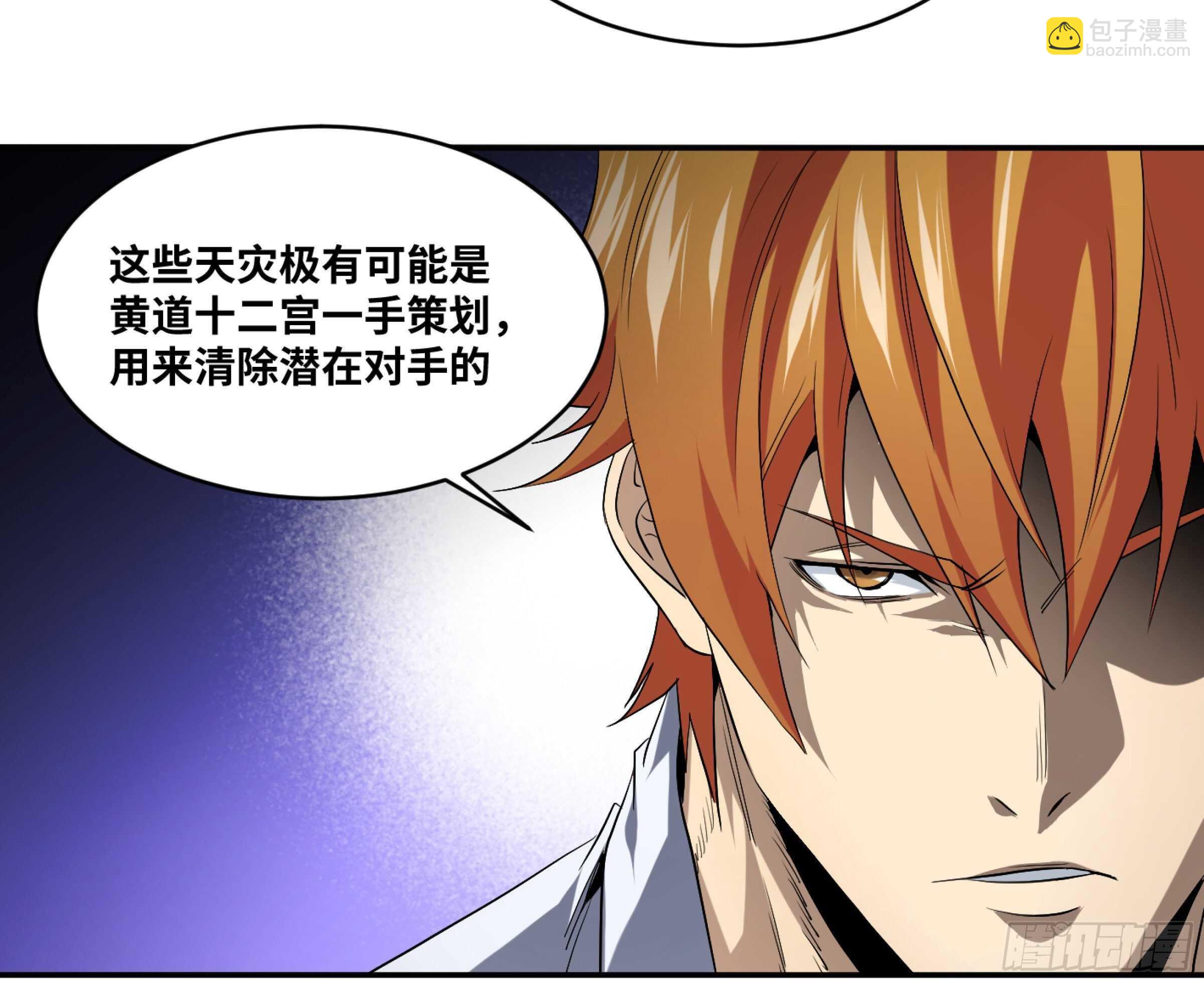 146 加速-第150话