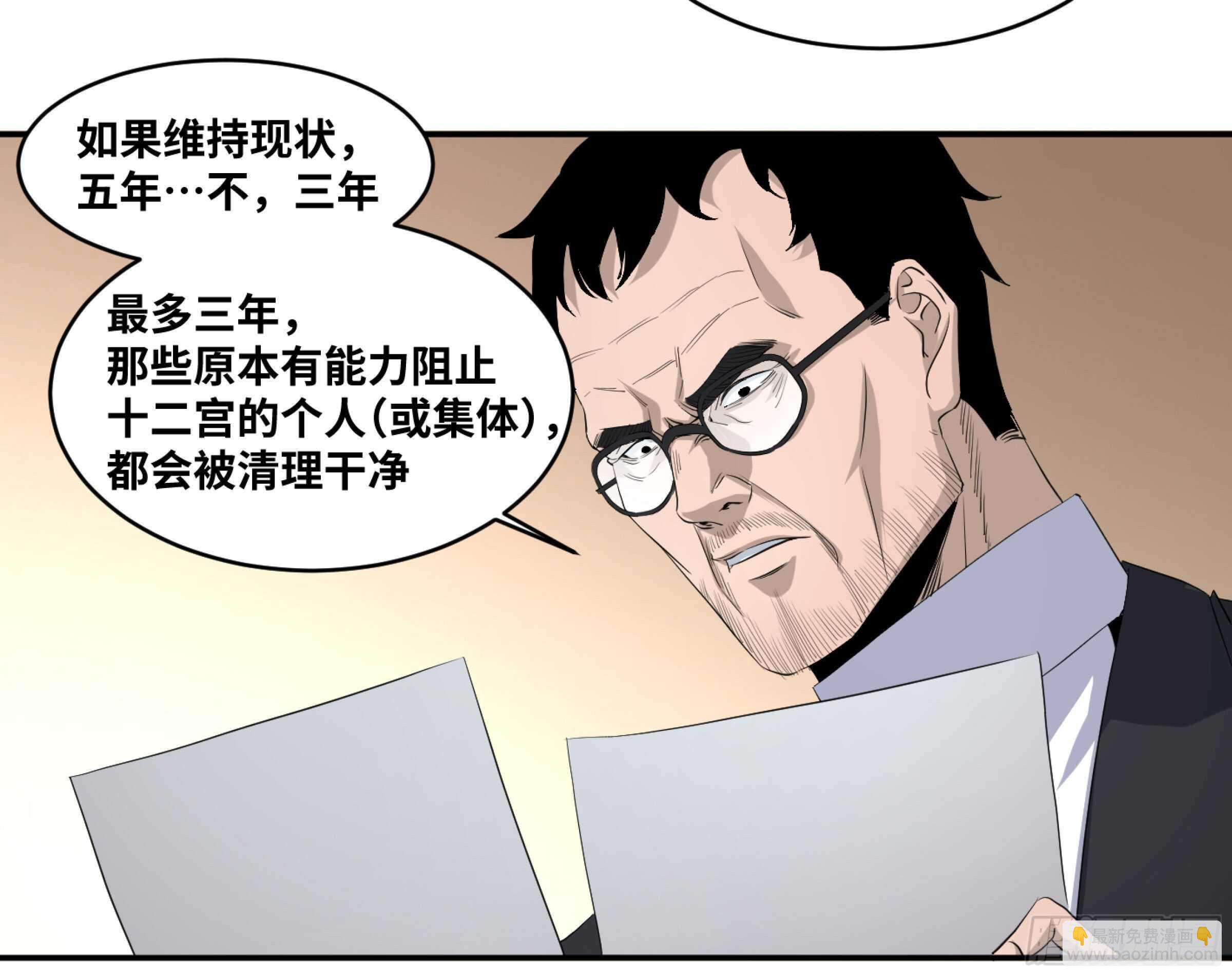 146 加速-第150话