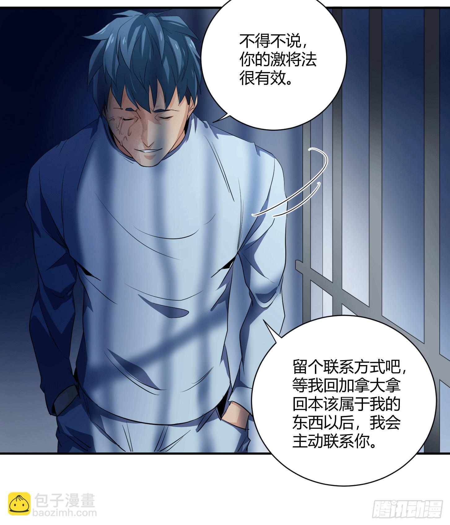 第十五条：一年之约-第16话