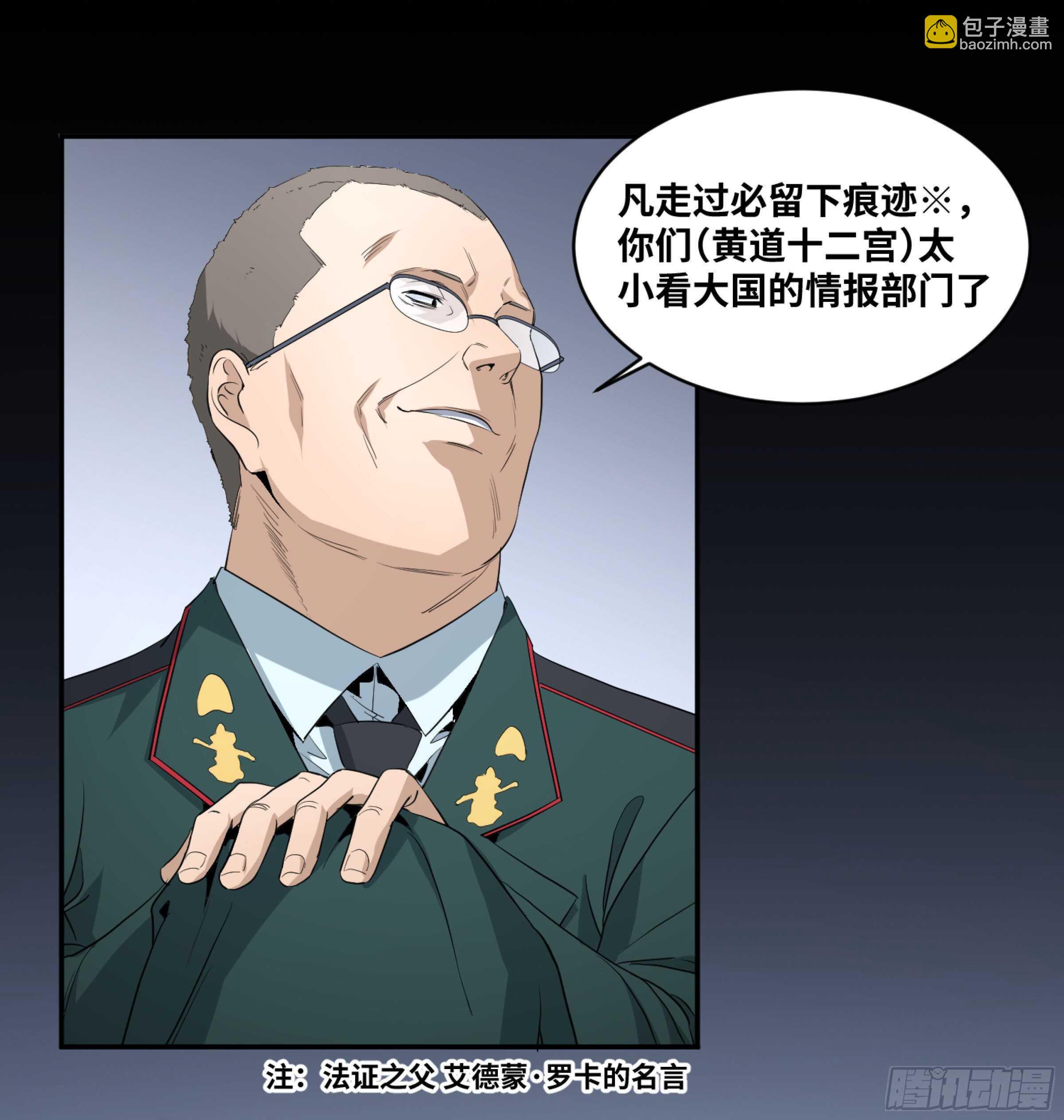 150 分工-第154话