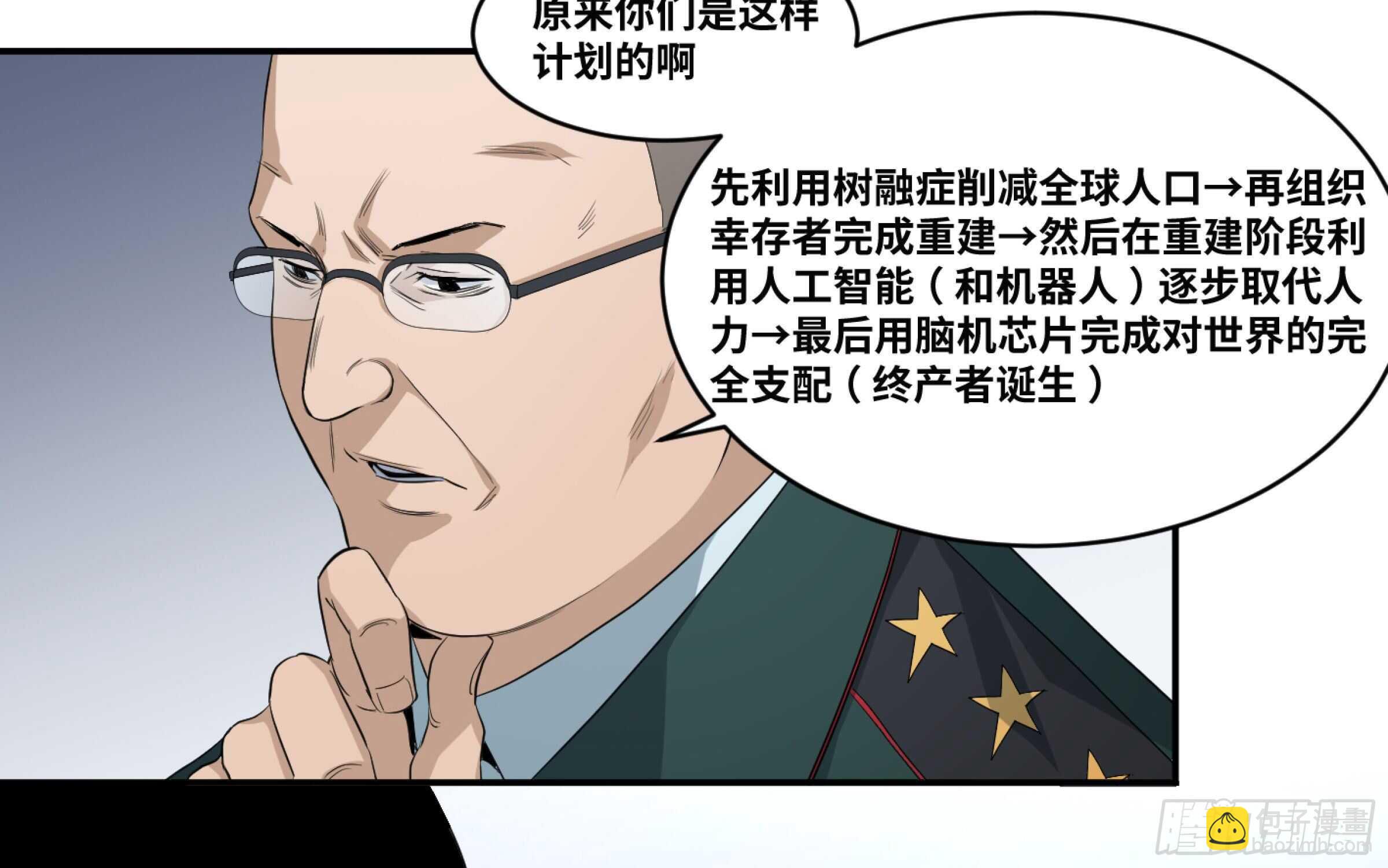 150 分工-第154话