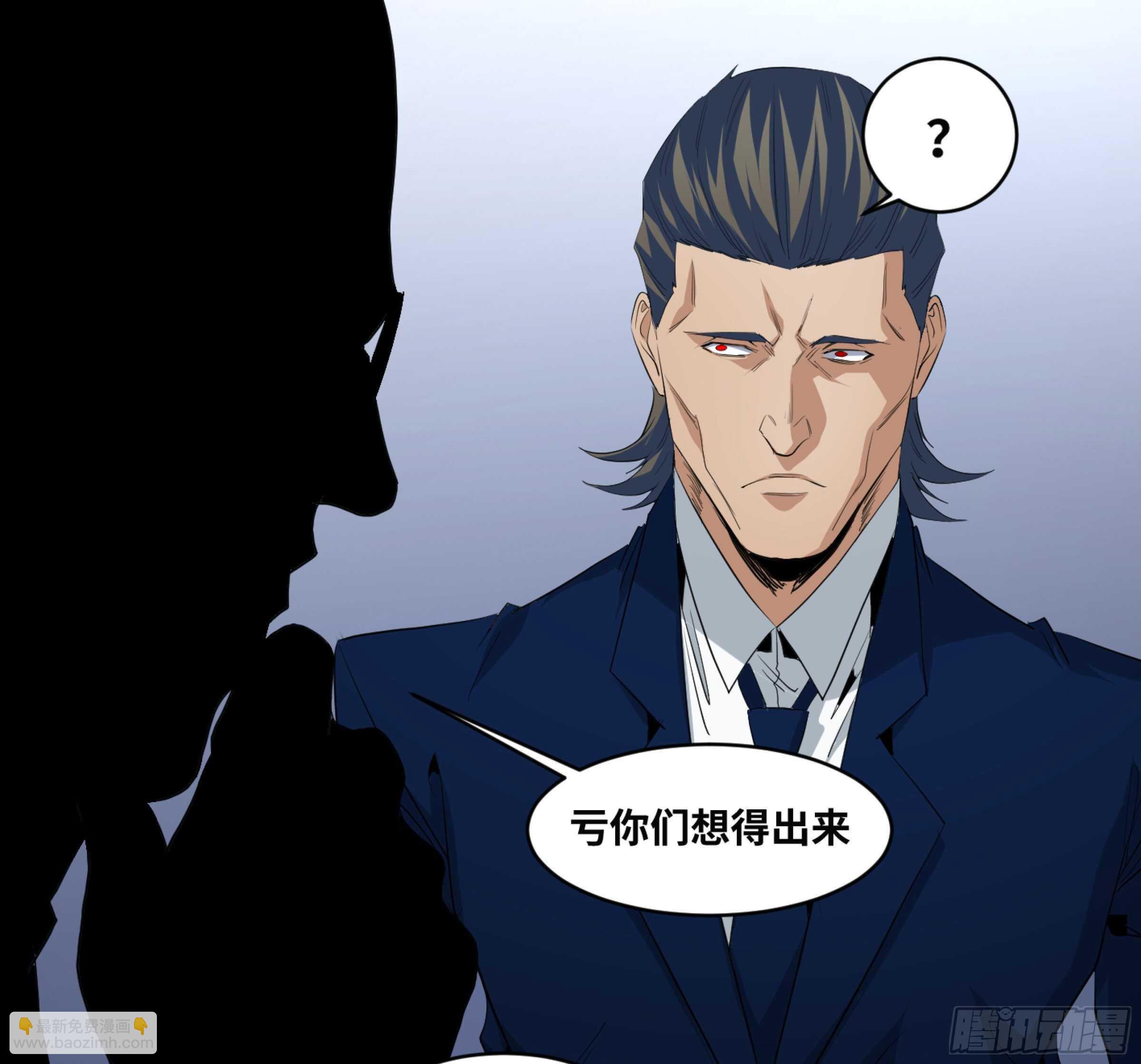 150 分工-第154话