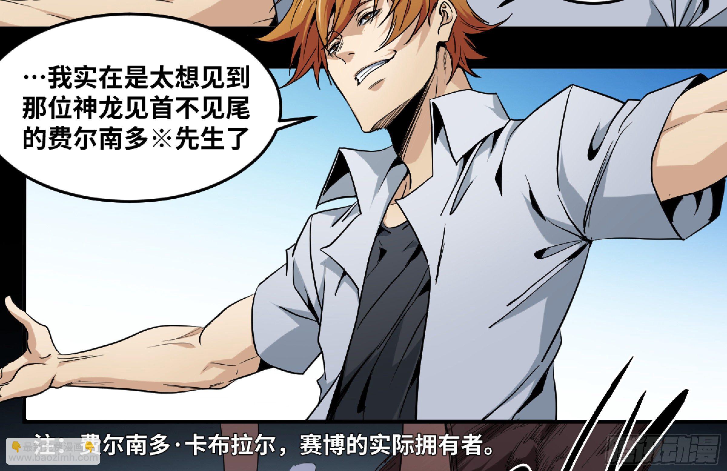 162 野兽们 五-第168话