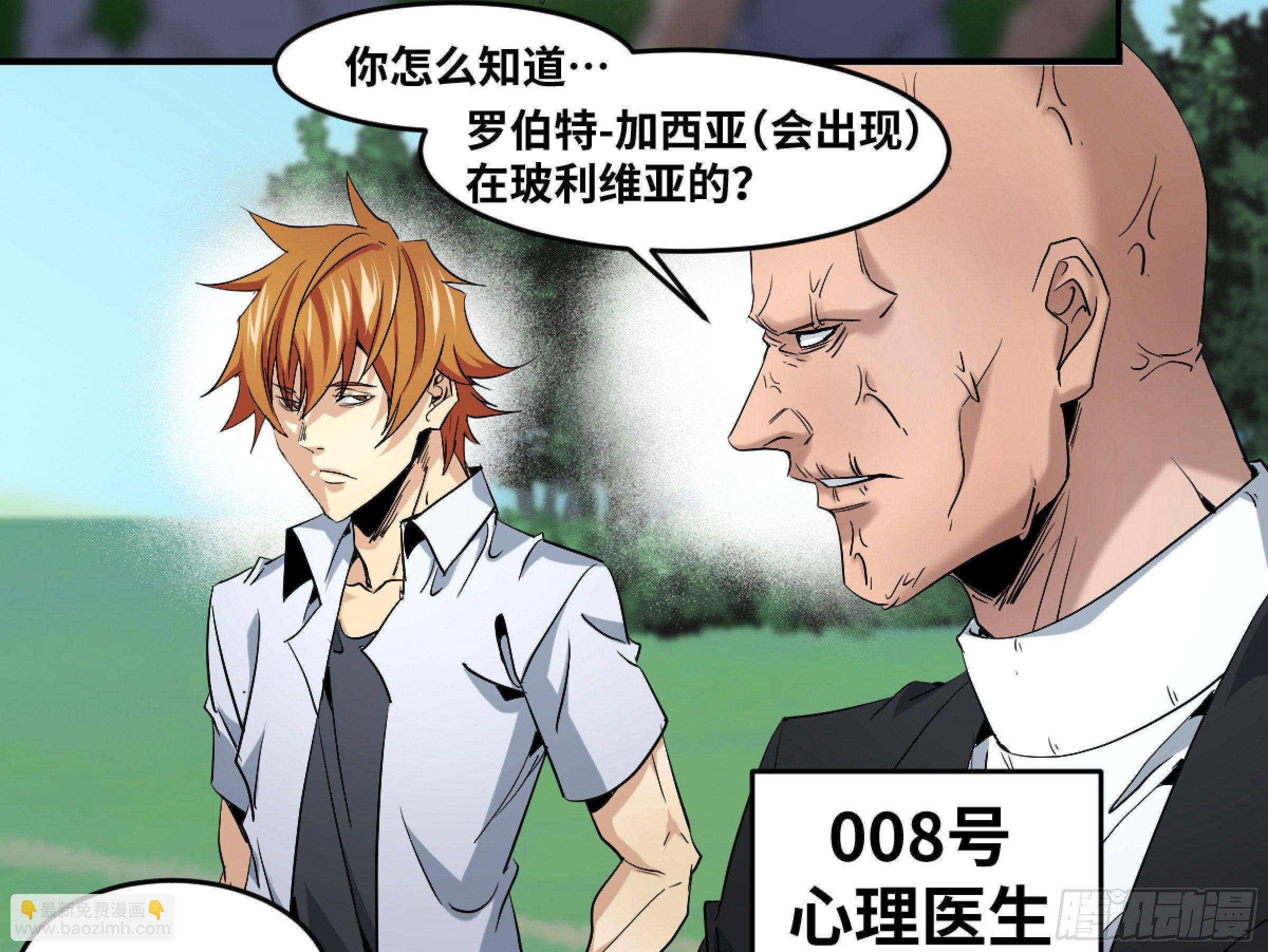 162 野兽们 五-第168话