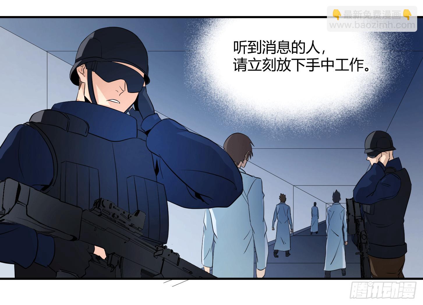 第十七条：怪物们-第18话