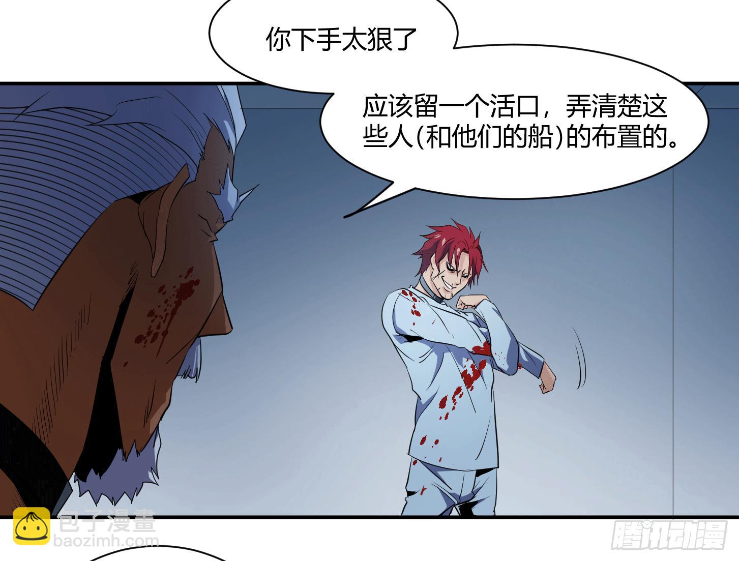 第十七条：怪物们-第18话