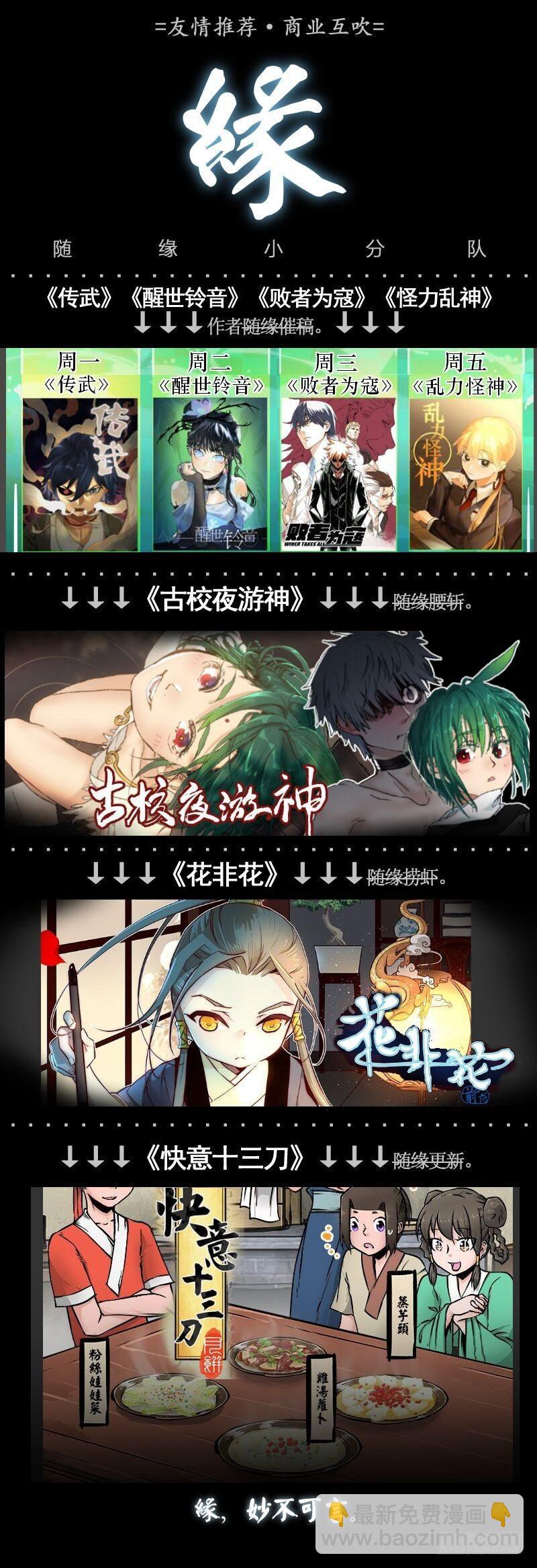 第十七条：怪物们-第18话