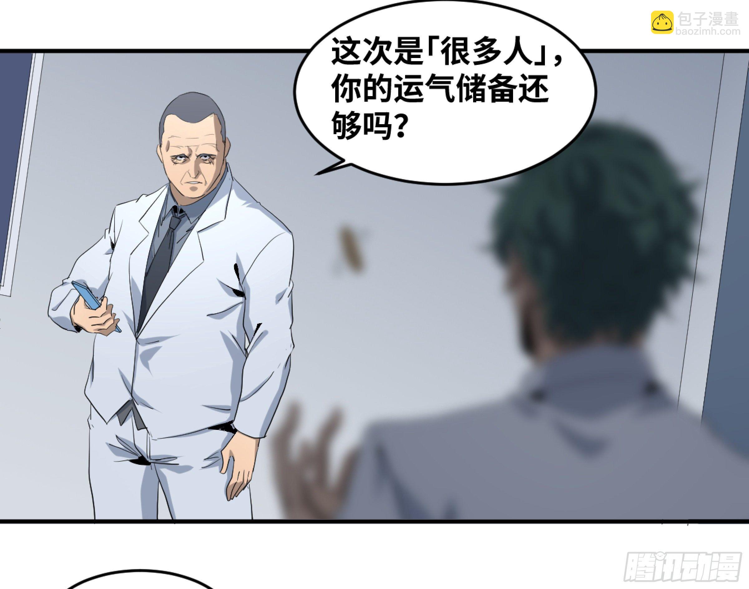 173 命令-第180话