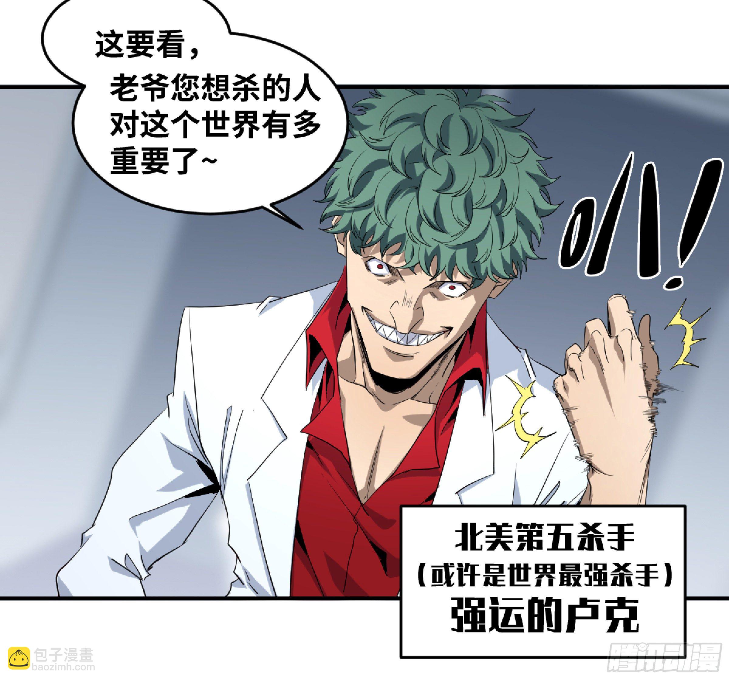 173 命令-第180话