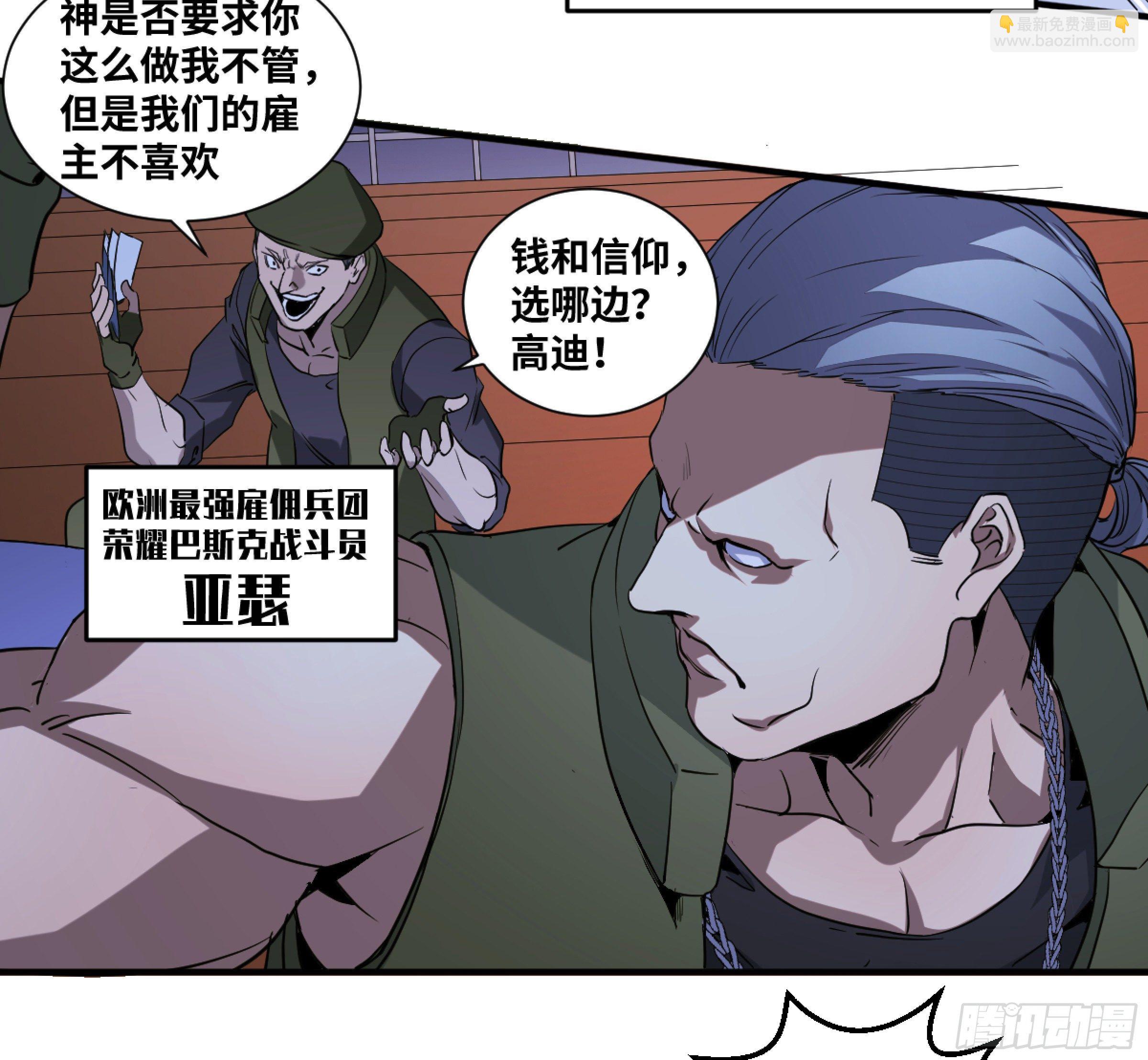 173 命令-第180话