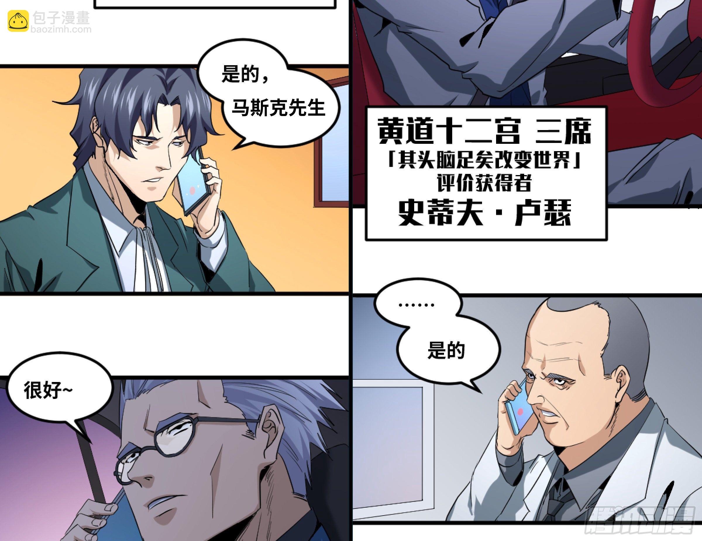 173 命令-第180话