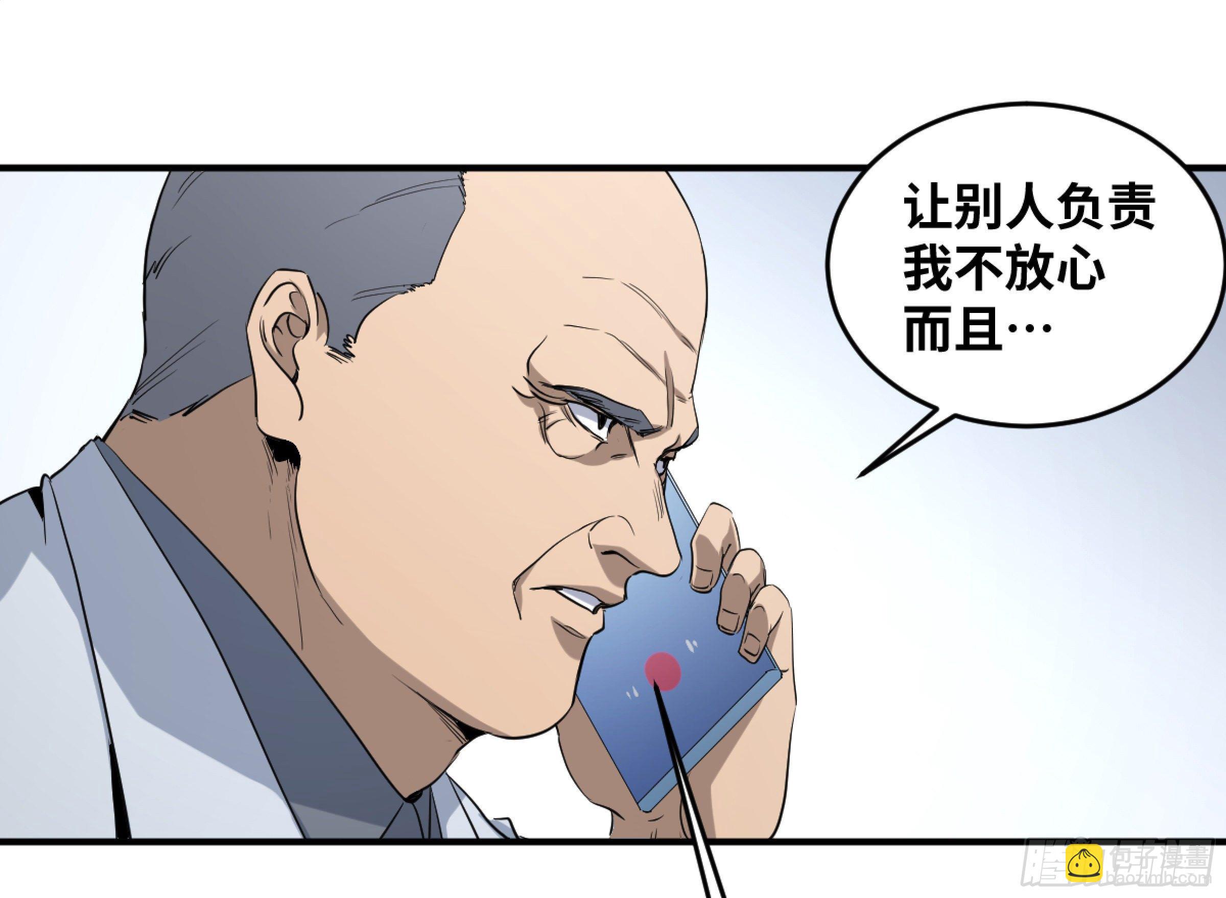 173 命令-第180话