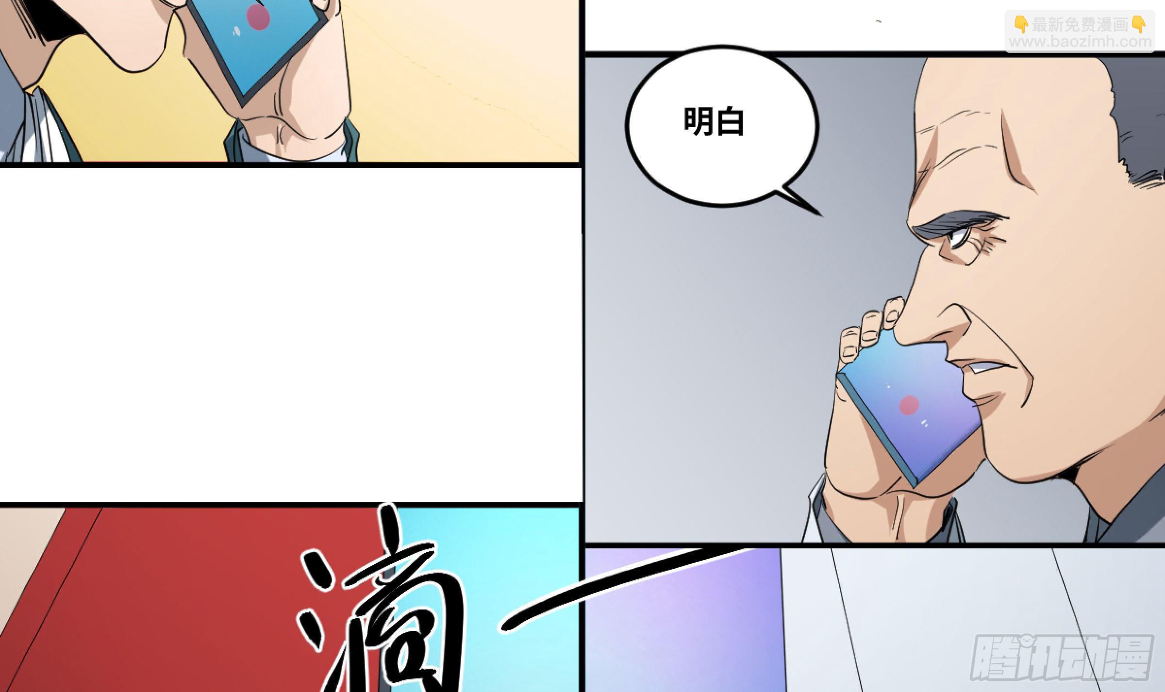 173 命令-第180话