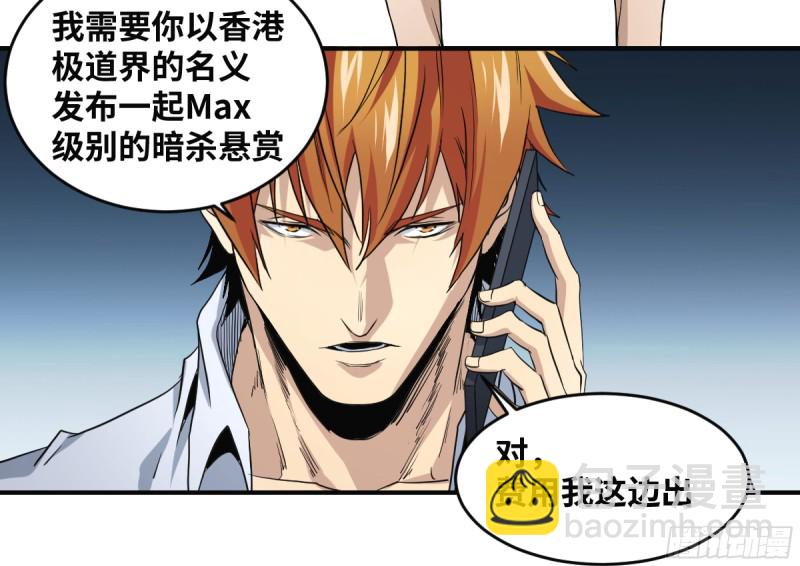 179 阳谋-第186话