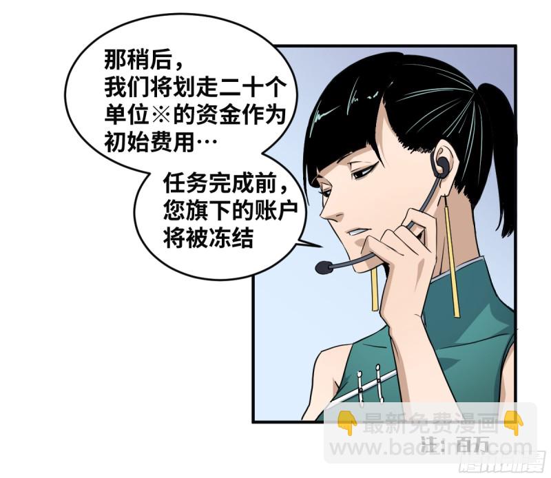 179 阳谋-第186话