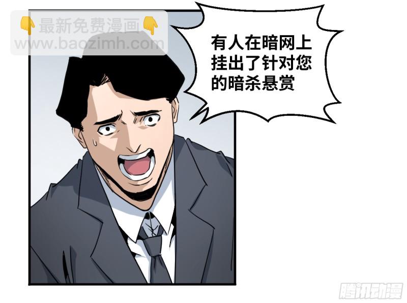 179 阳谋-第186话