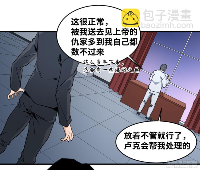 179 阳谋-第186话