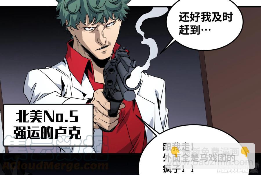 181 杀手们的狂宴-第188话