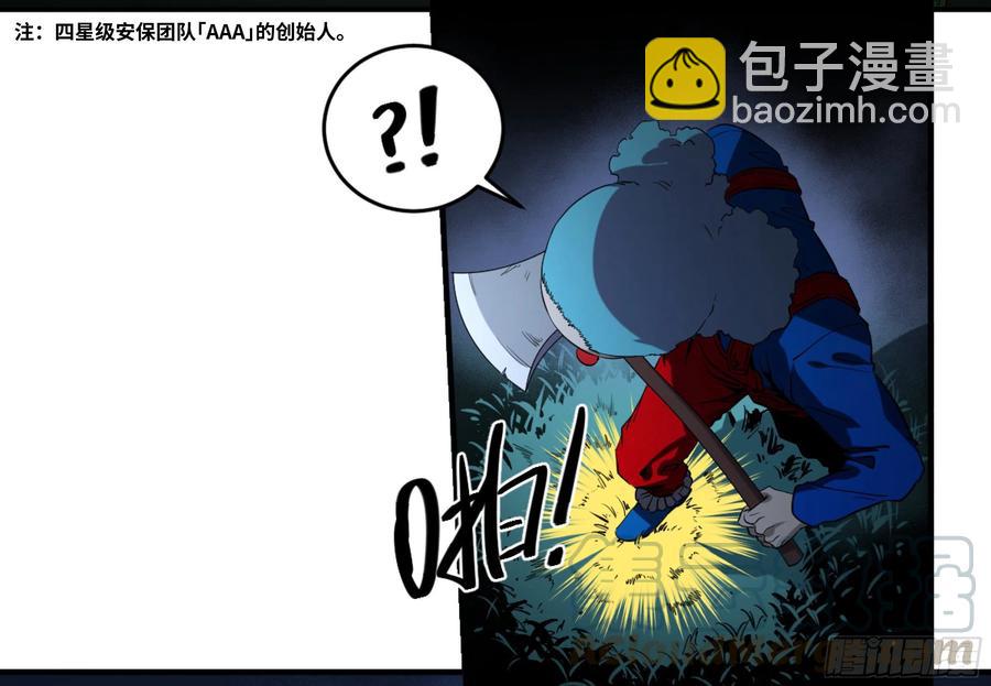 181 杀手们的狂宴-第188话