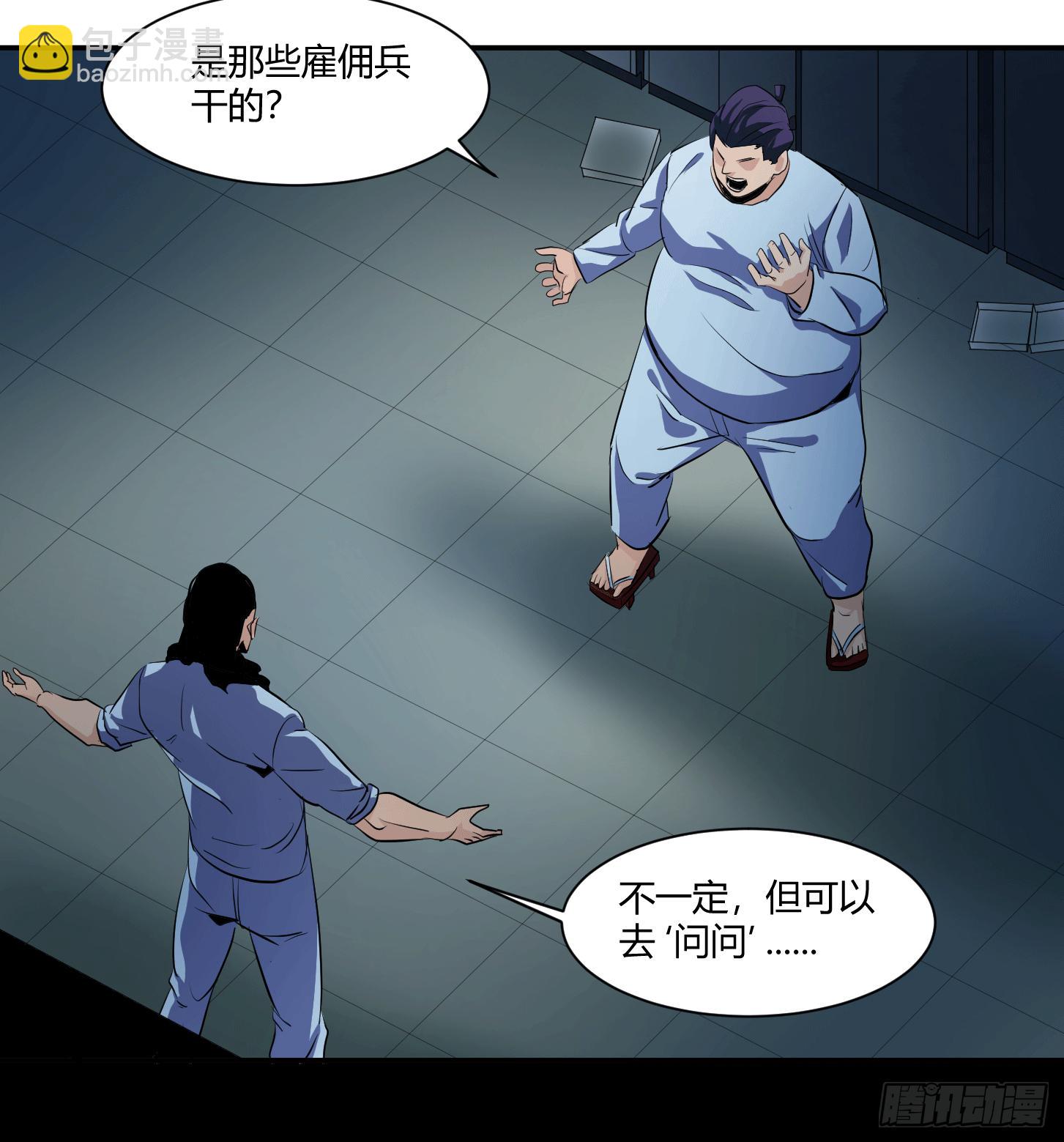 第十九条：暴雨前夜-第20话