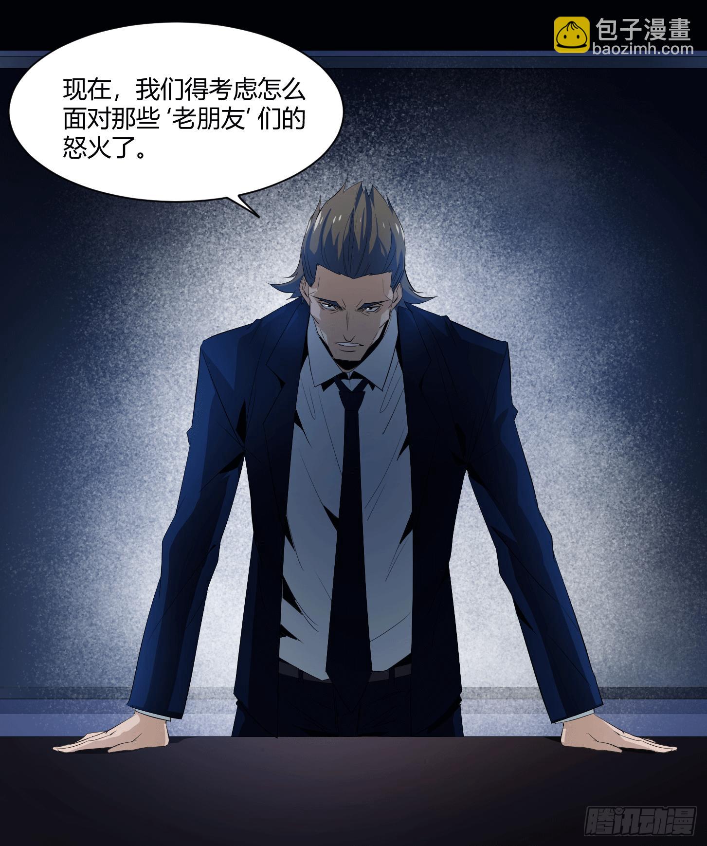 第十九条：暴雨前夜-第20话