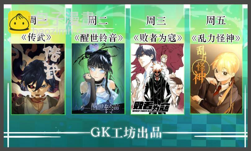 第十九条：暴雨前夜-第20话